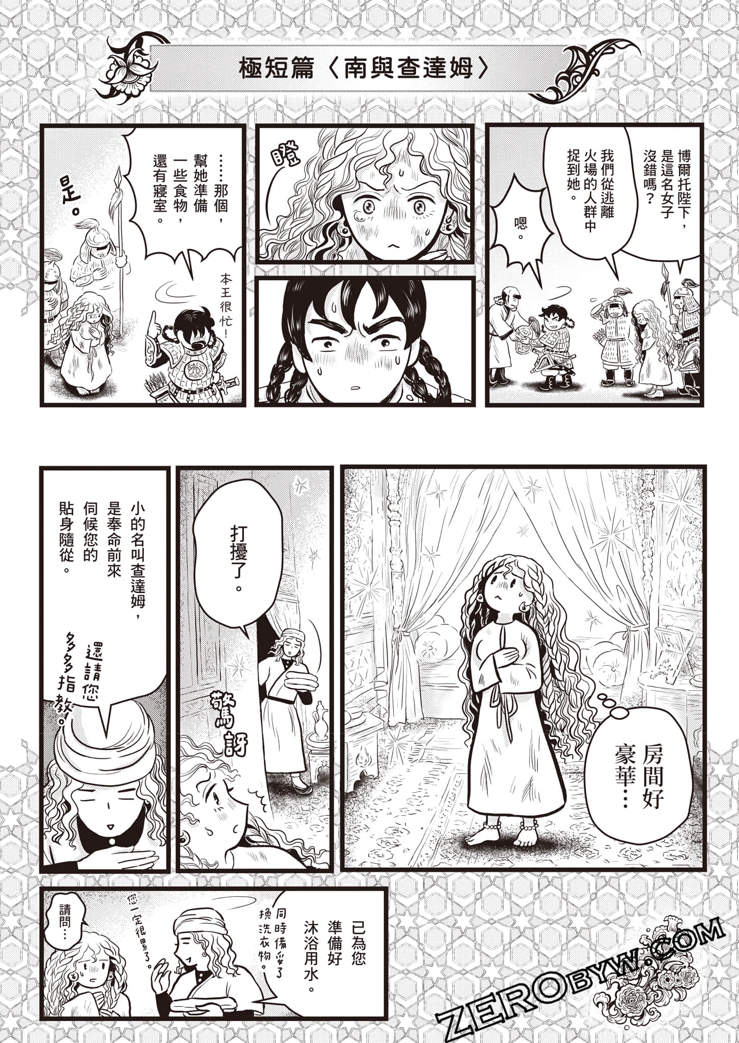 第 187 页