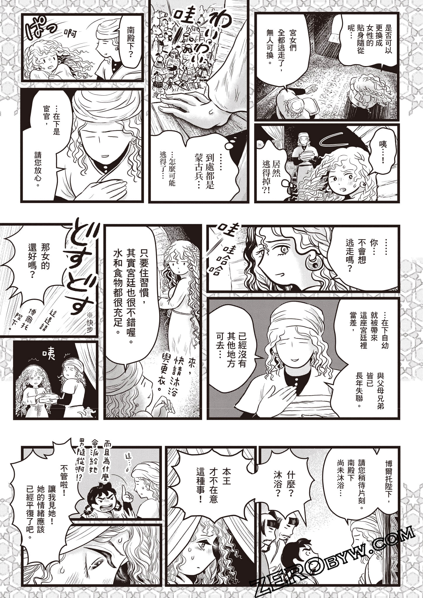 第 188 页
