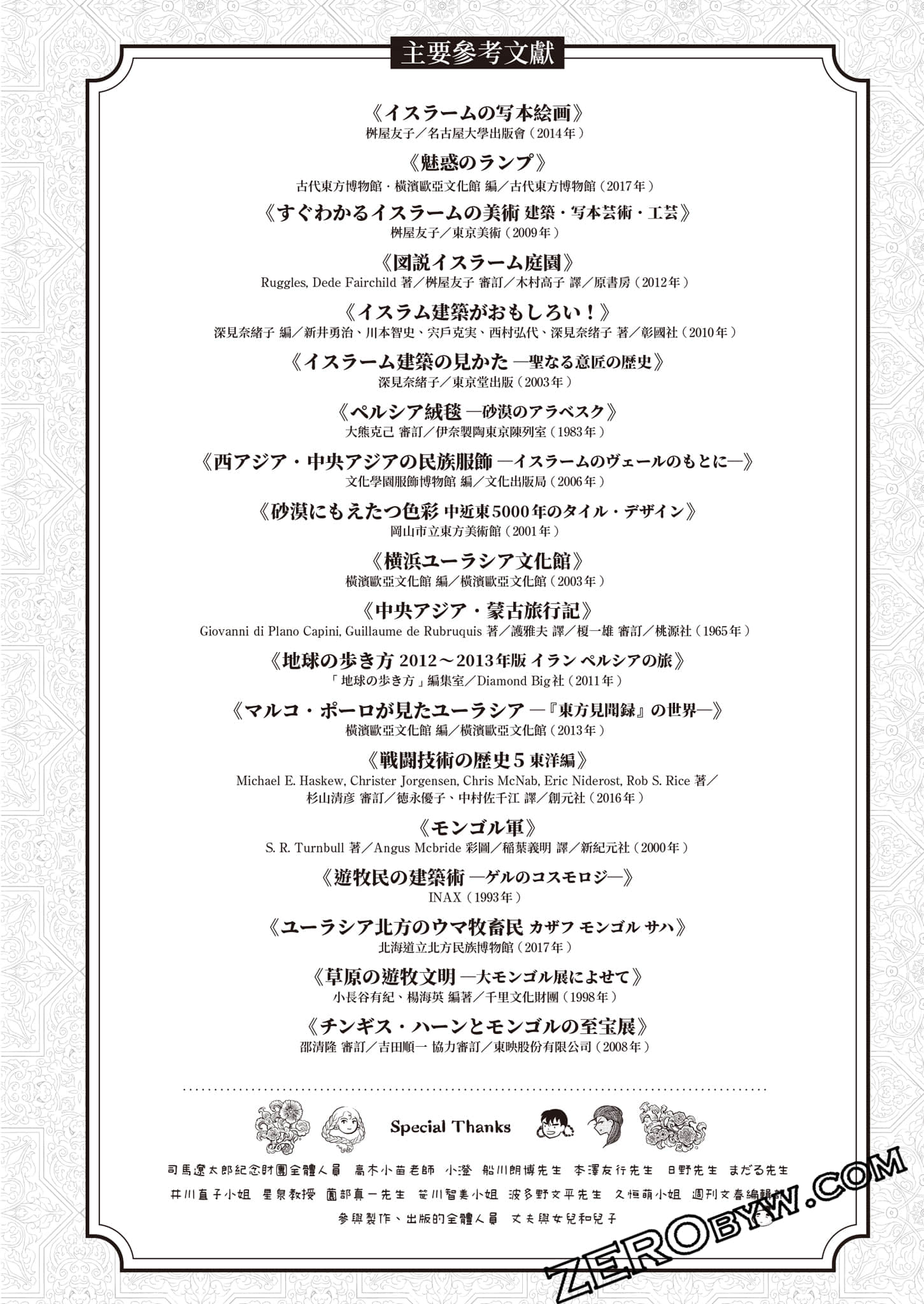 第 191 页