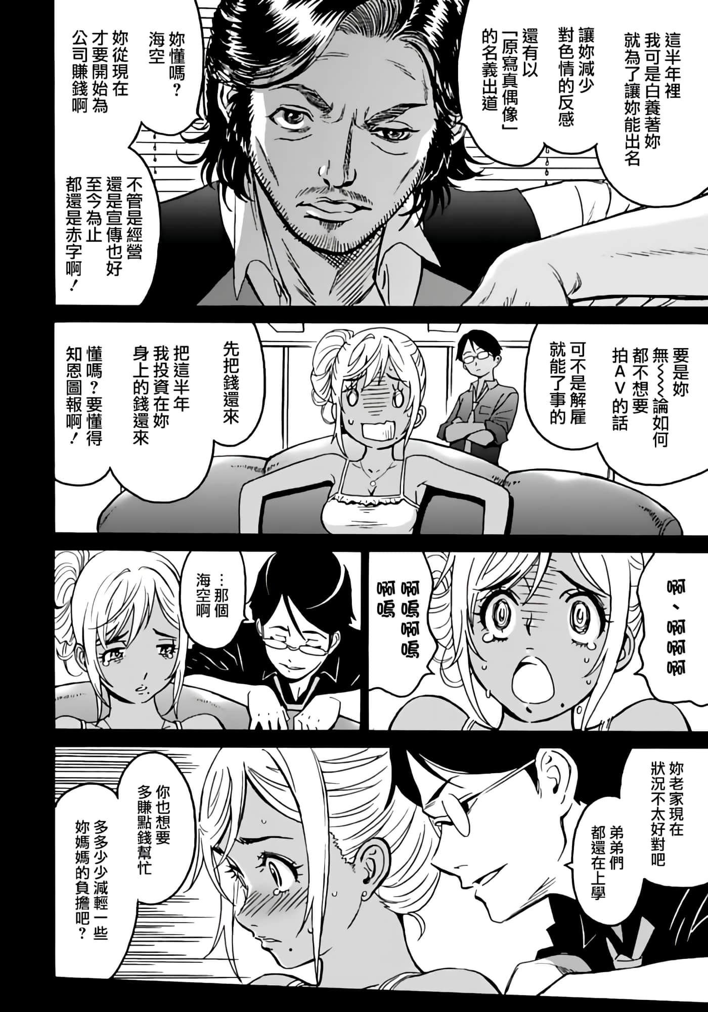 第 16 页