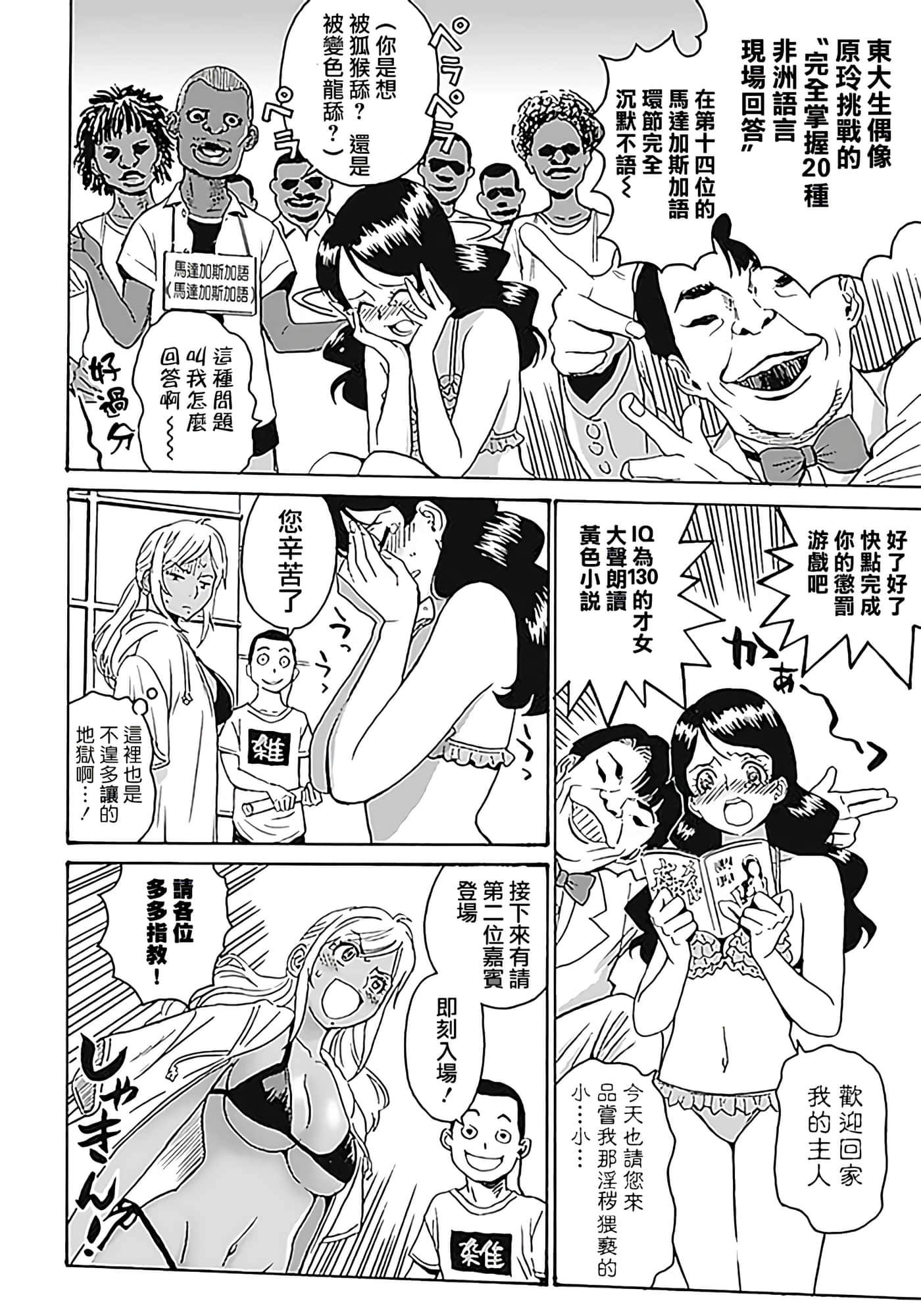 第 18 页