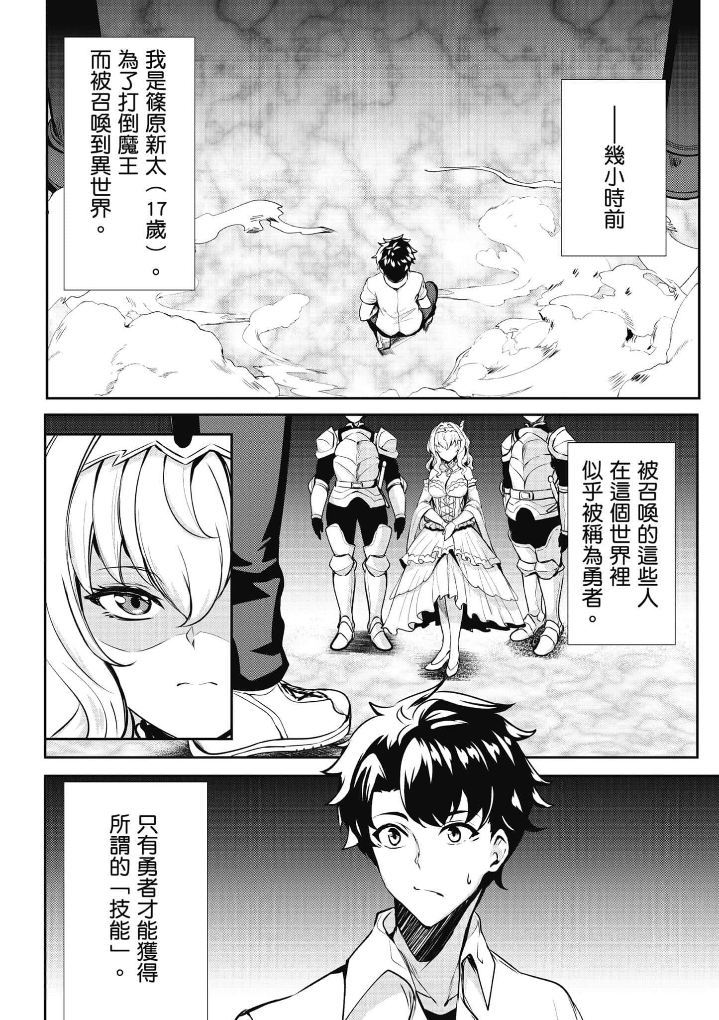 第 7 页