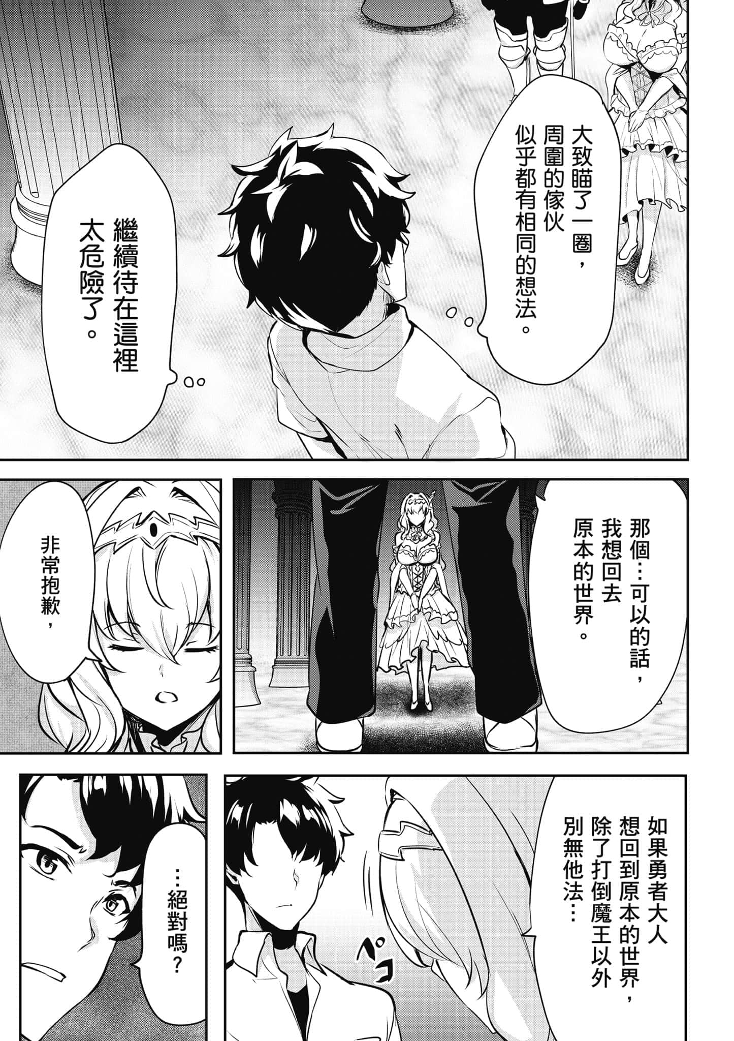 第 12 页