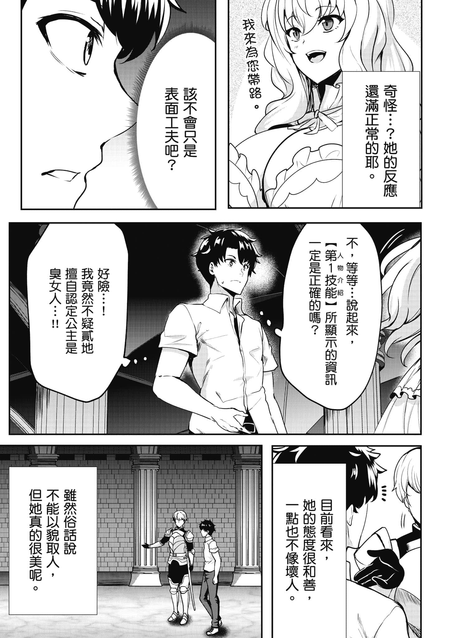 第 14 页