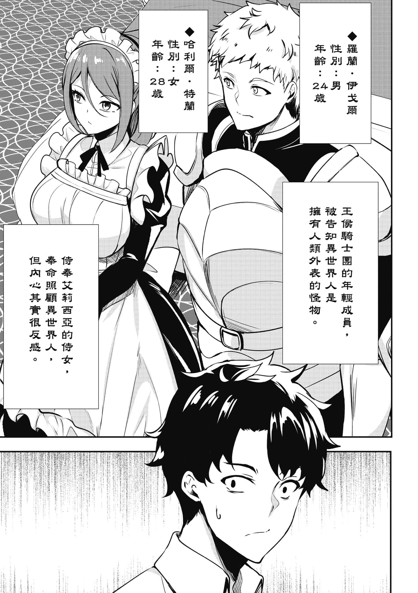 第 18 页
