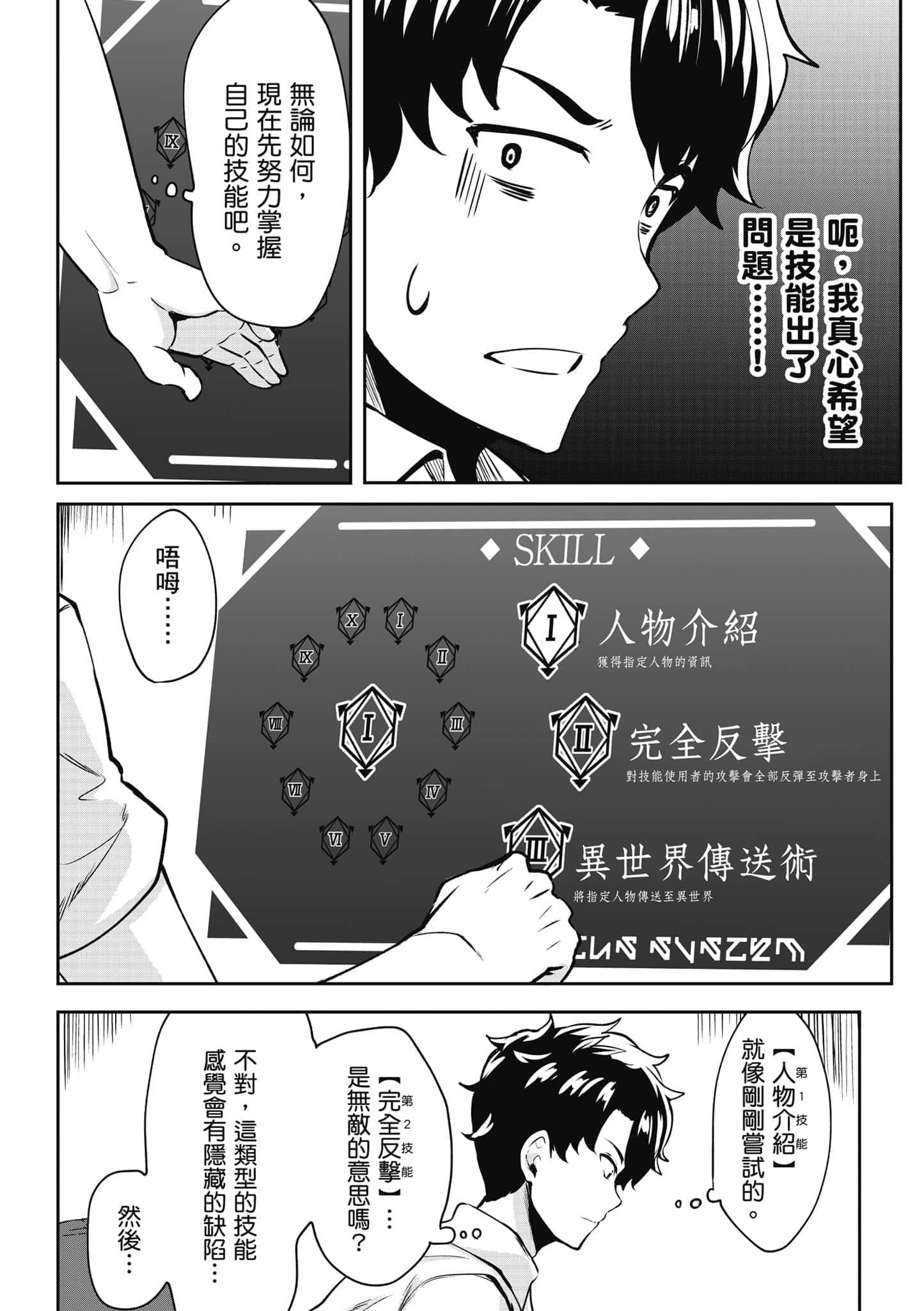 第 19 页