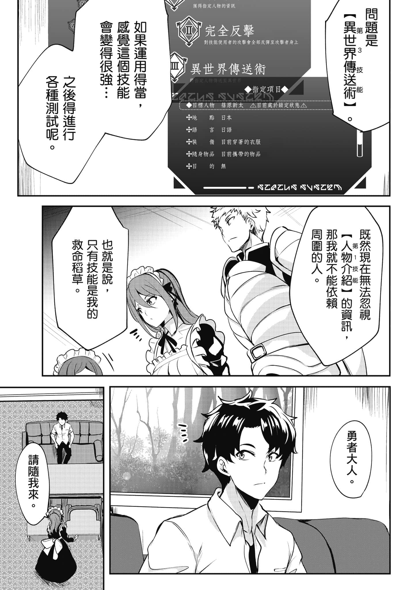 第 20 页