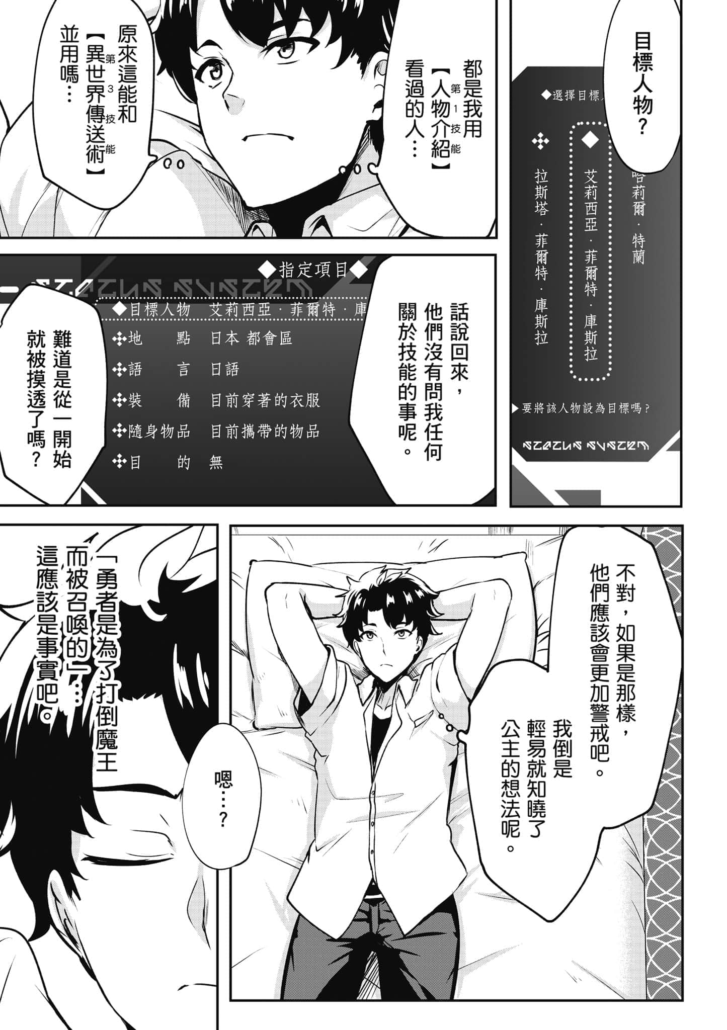 第 26 页