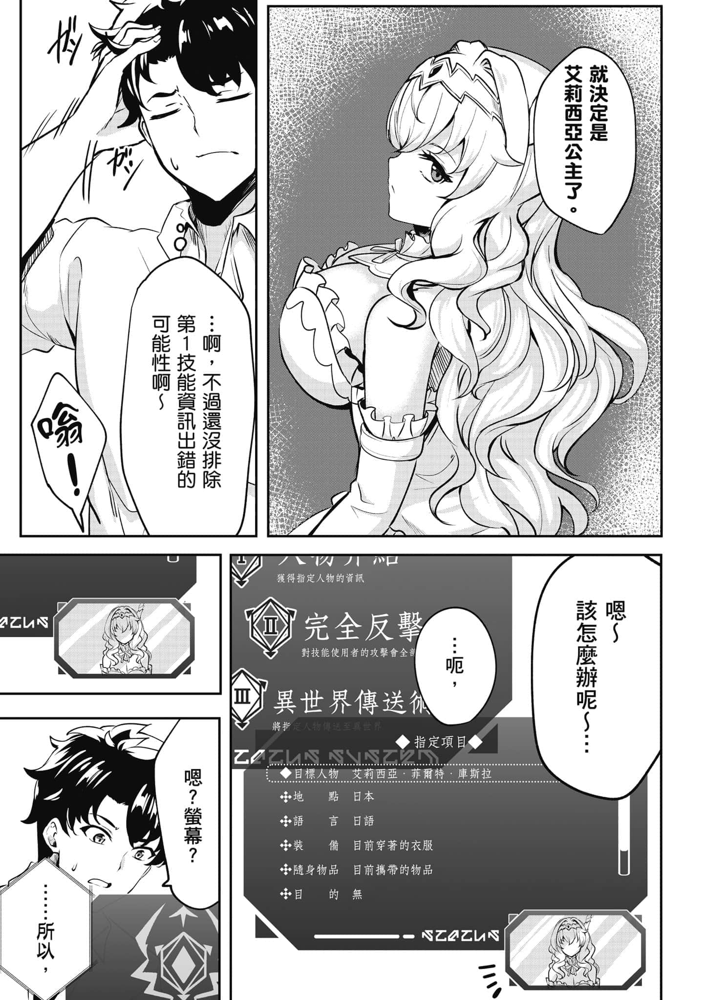第 28 页