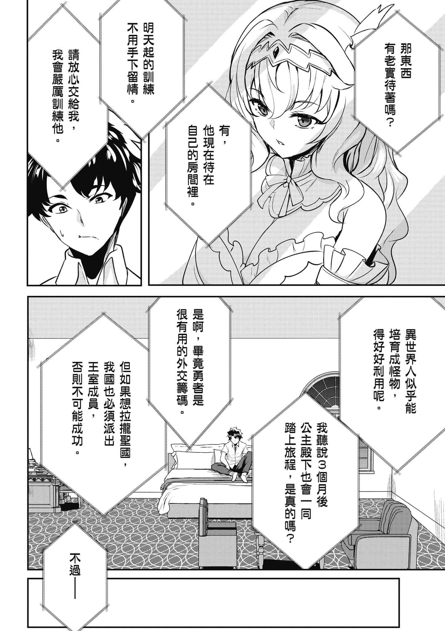 第 29 页