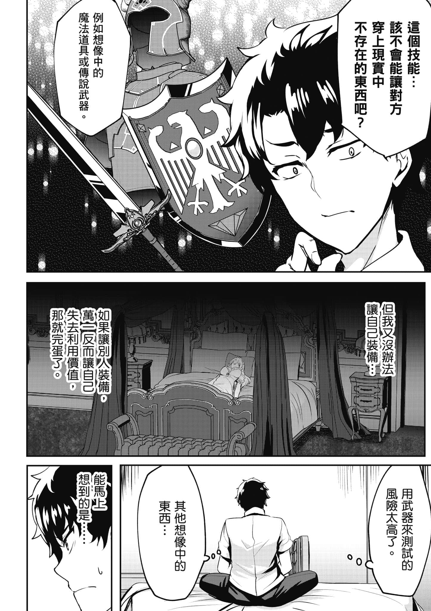第 47 页