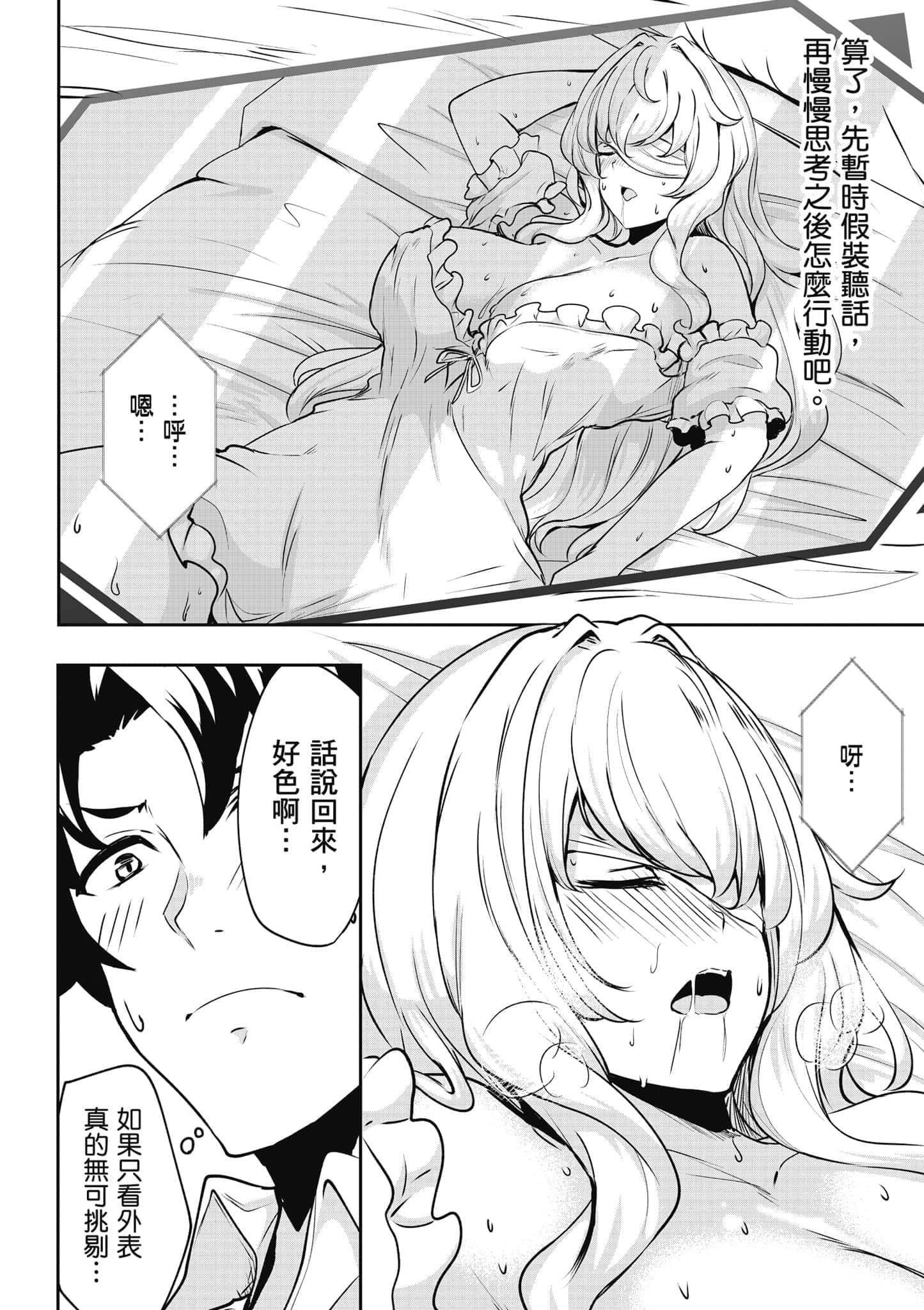 第 65 页