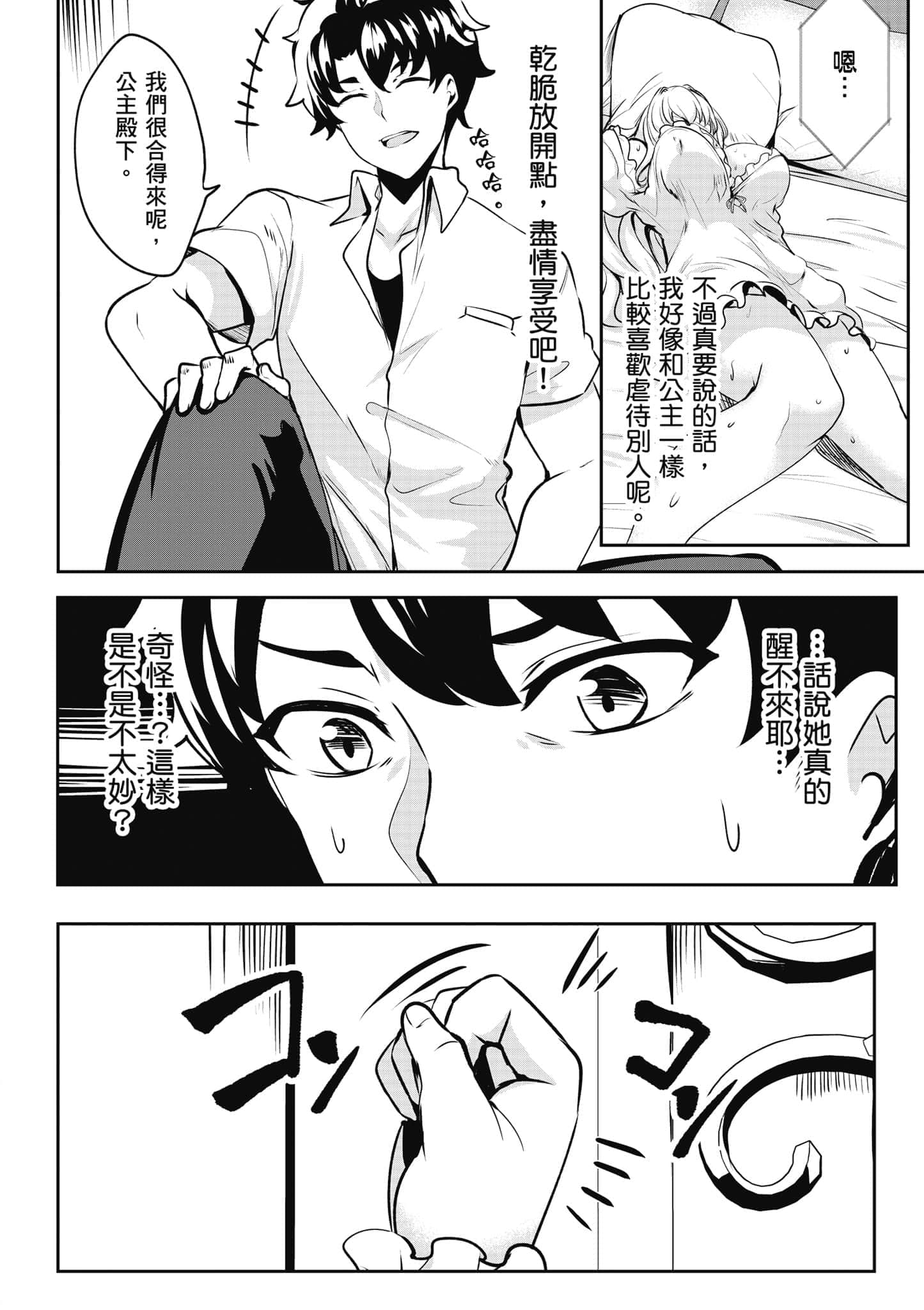 第 67 页