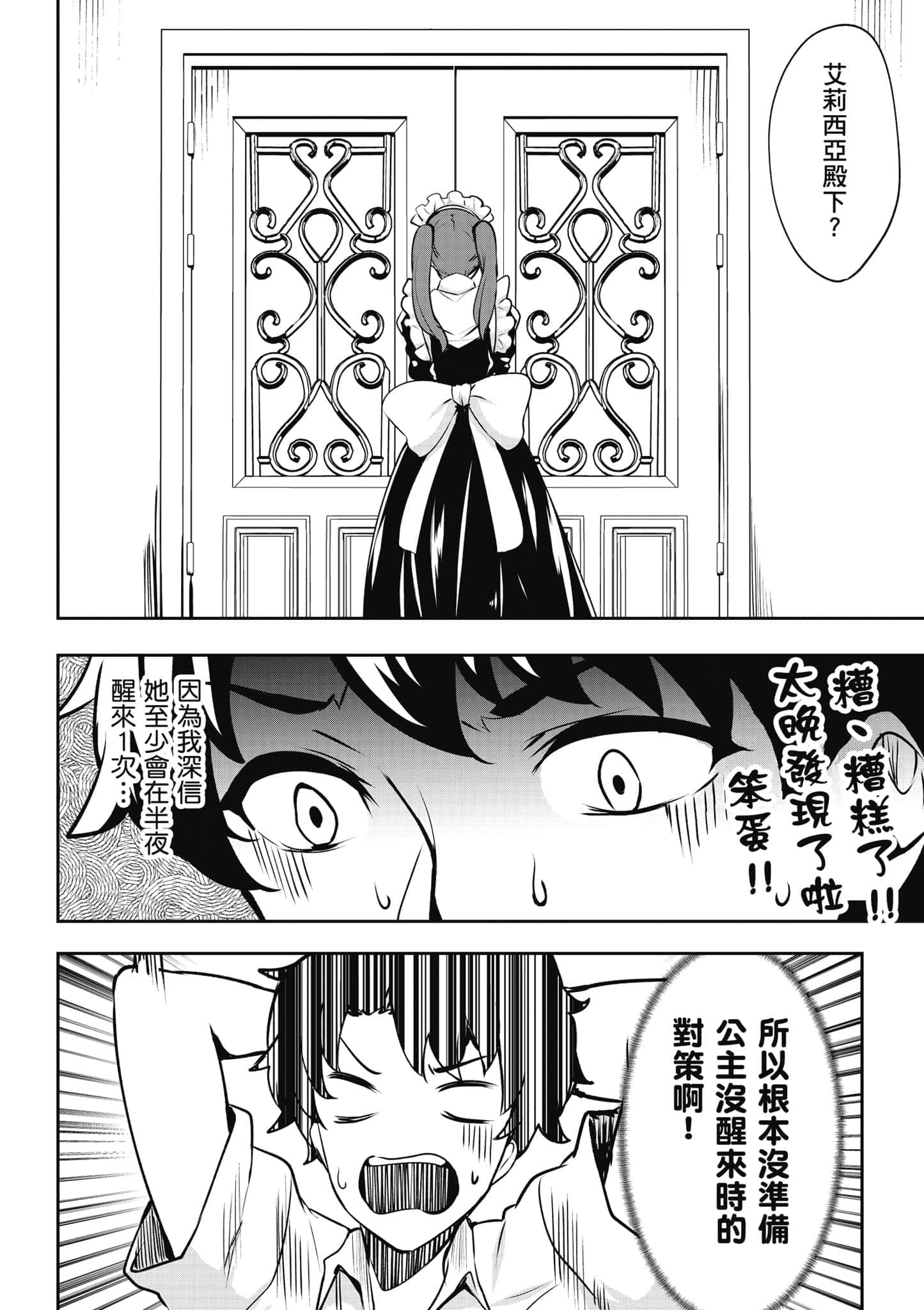 第 69 页