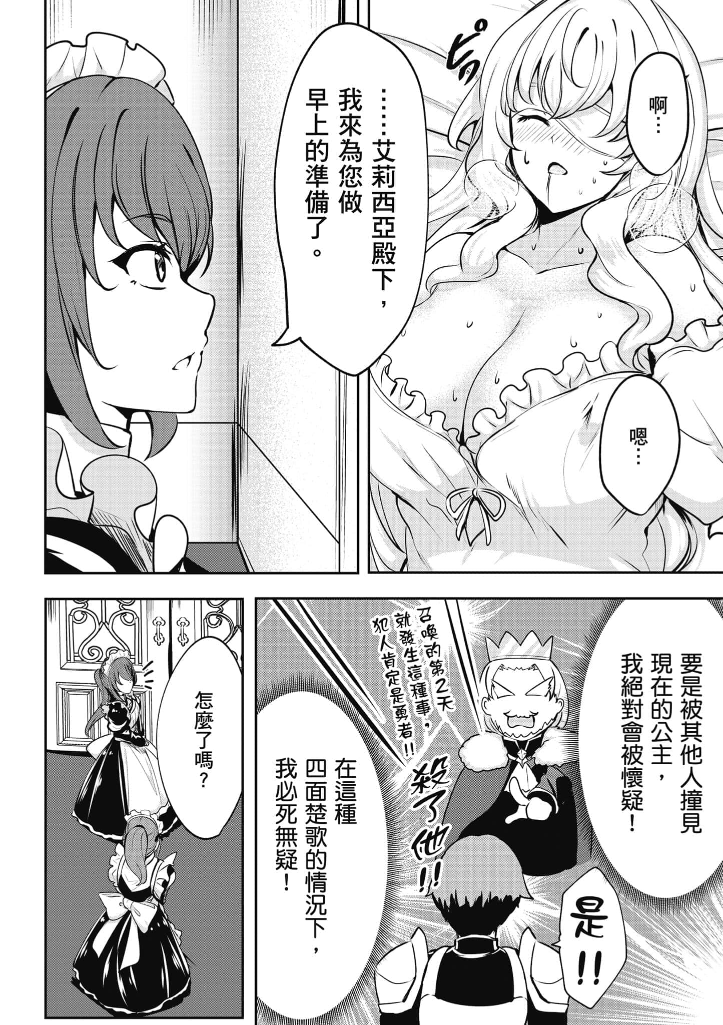 第 71 页