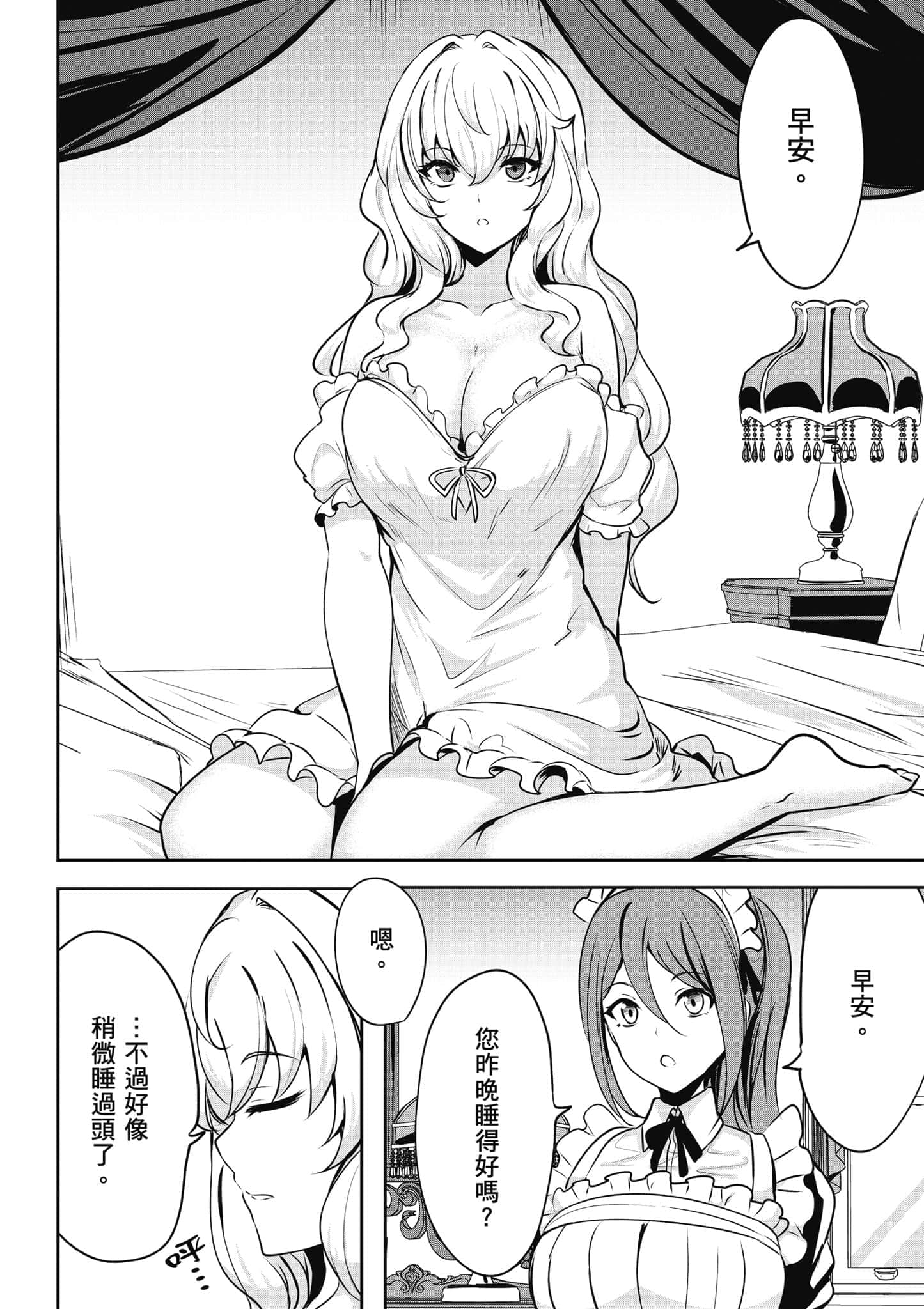 第 77 页