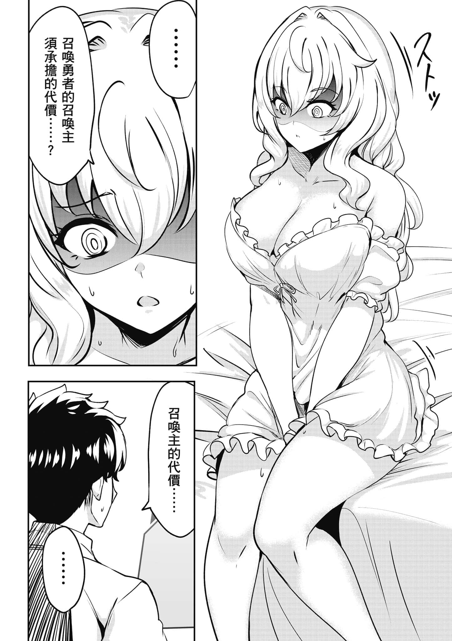 第 79 页