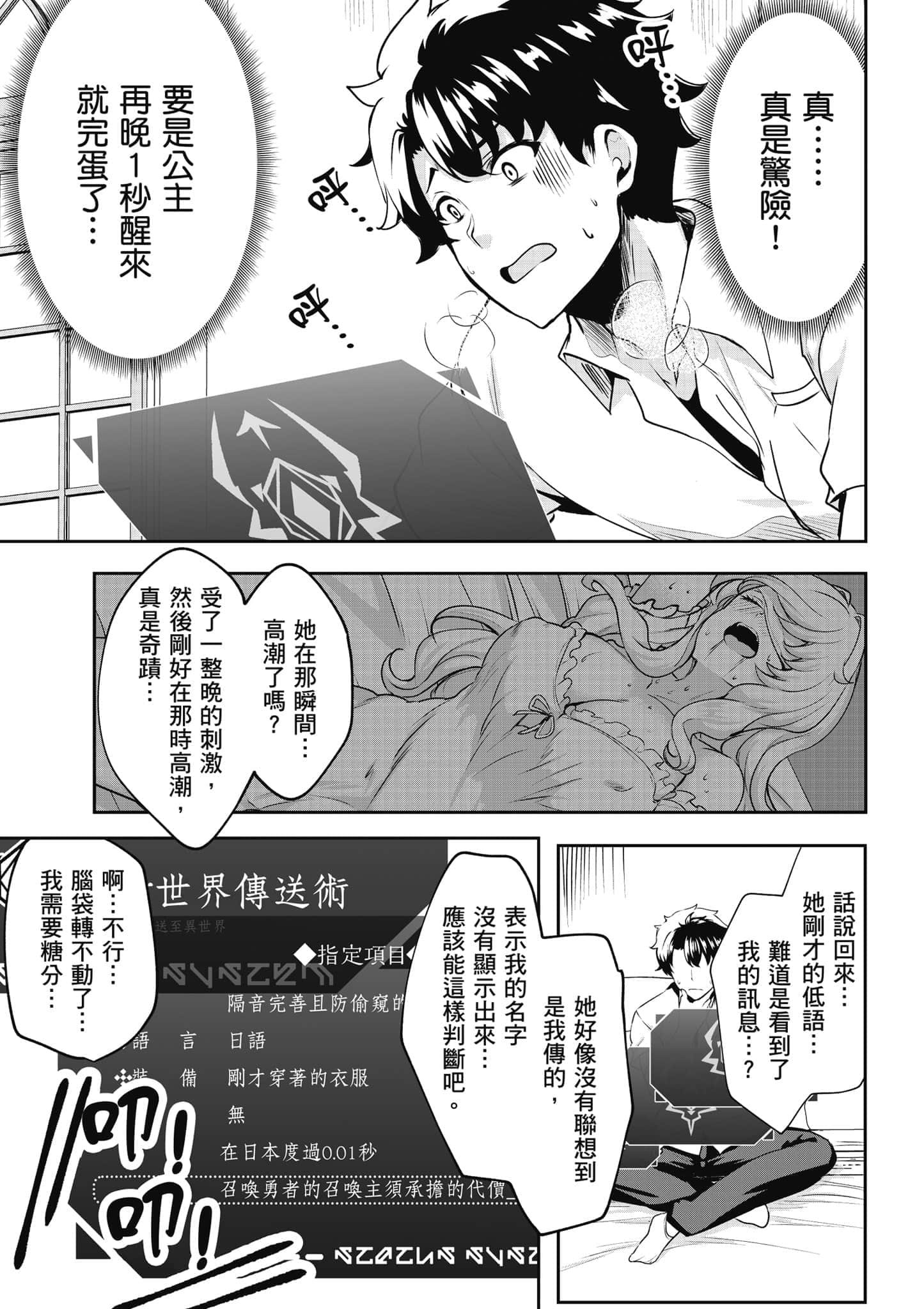 第 82 页