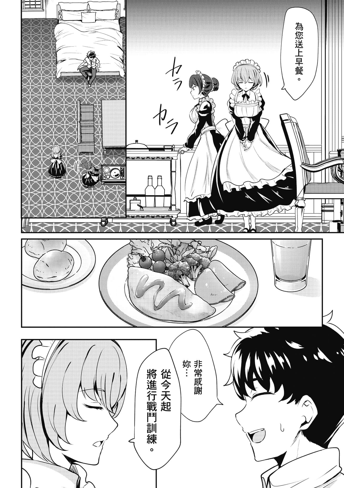 第 83 页