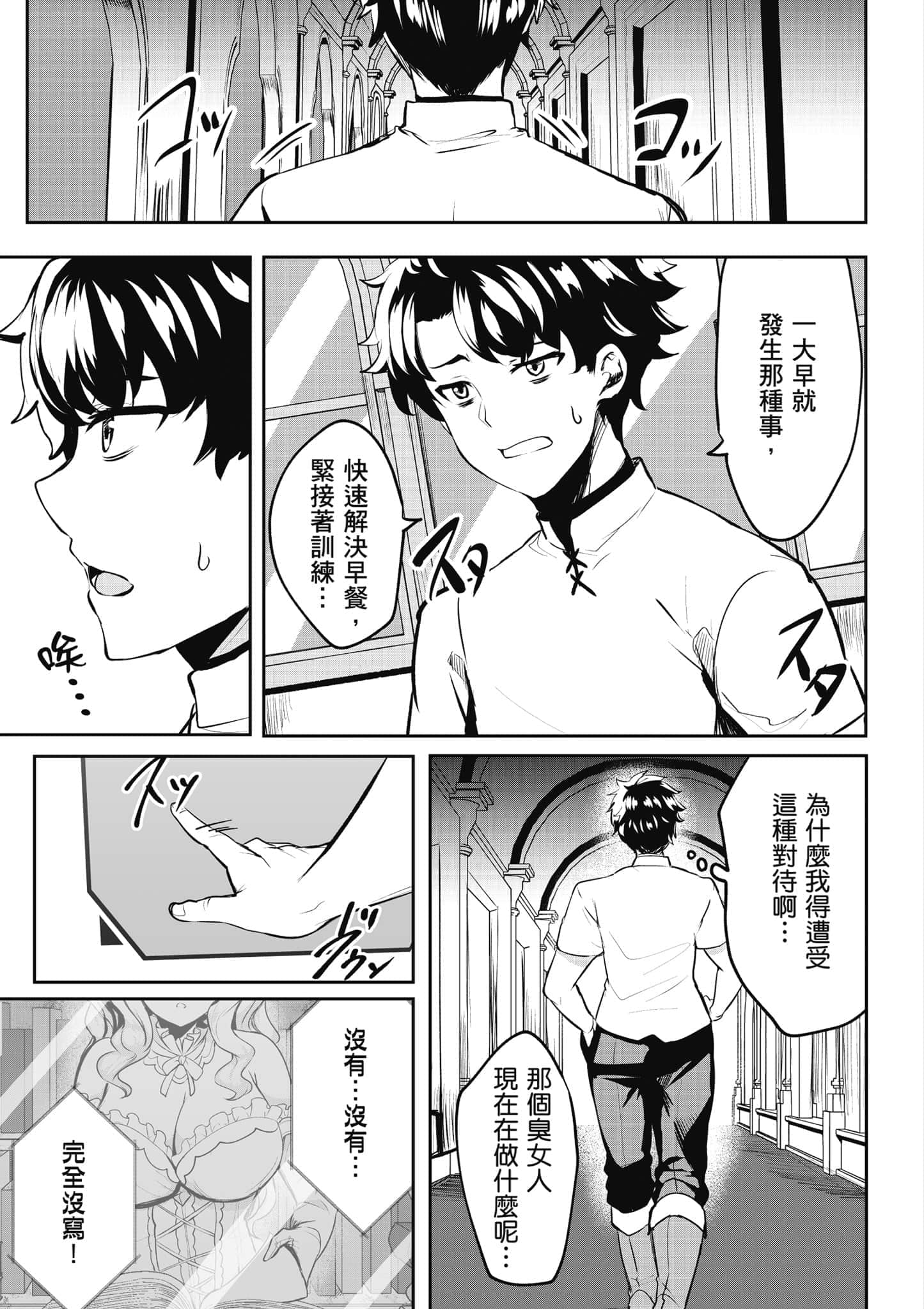 第 88 页