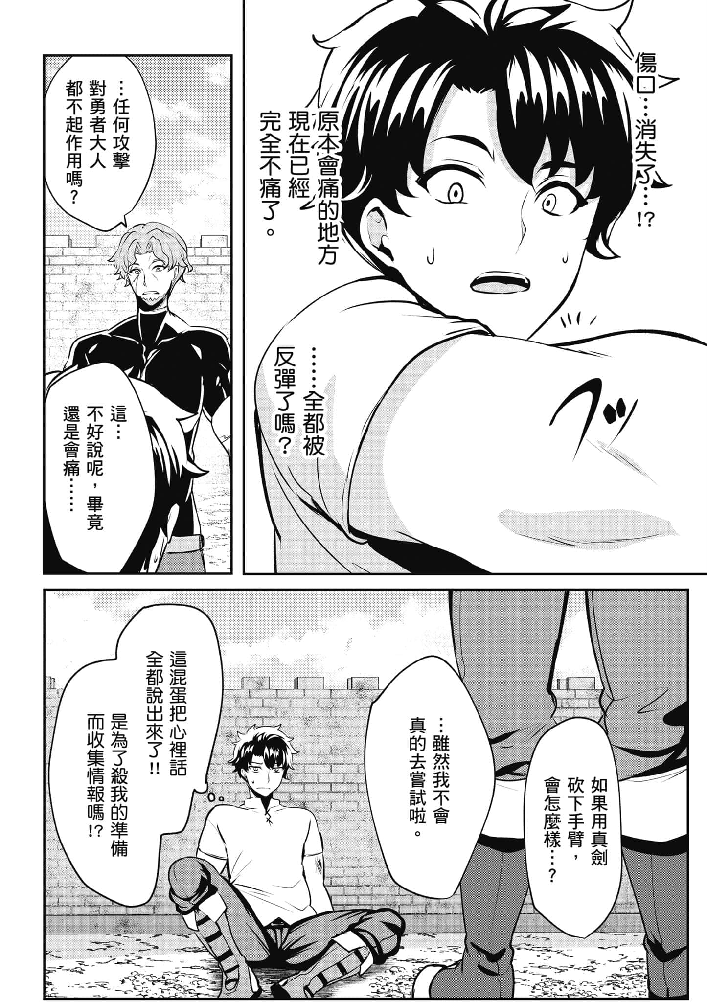 第 111 页
