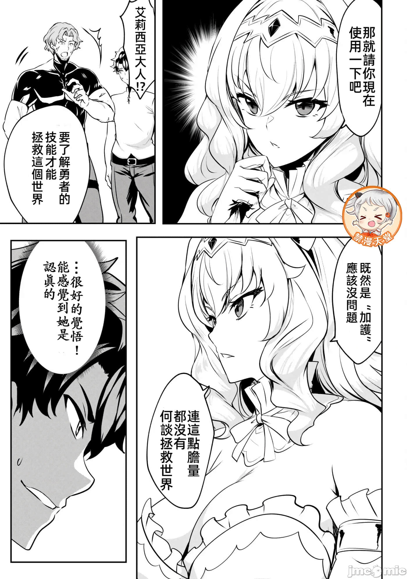 第 12 页