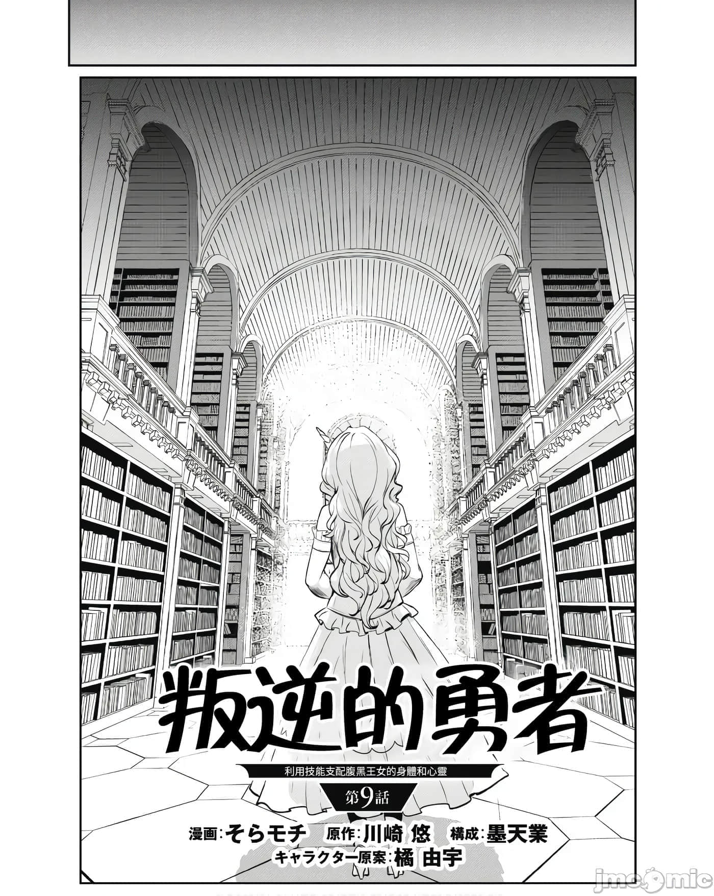 第 9 页