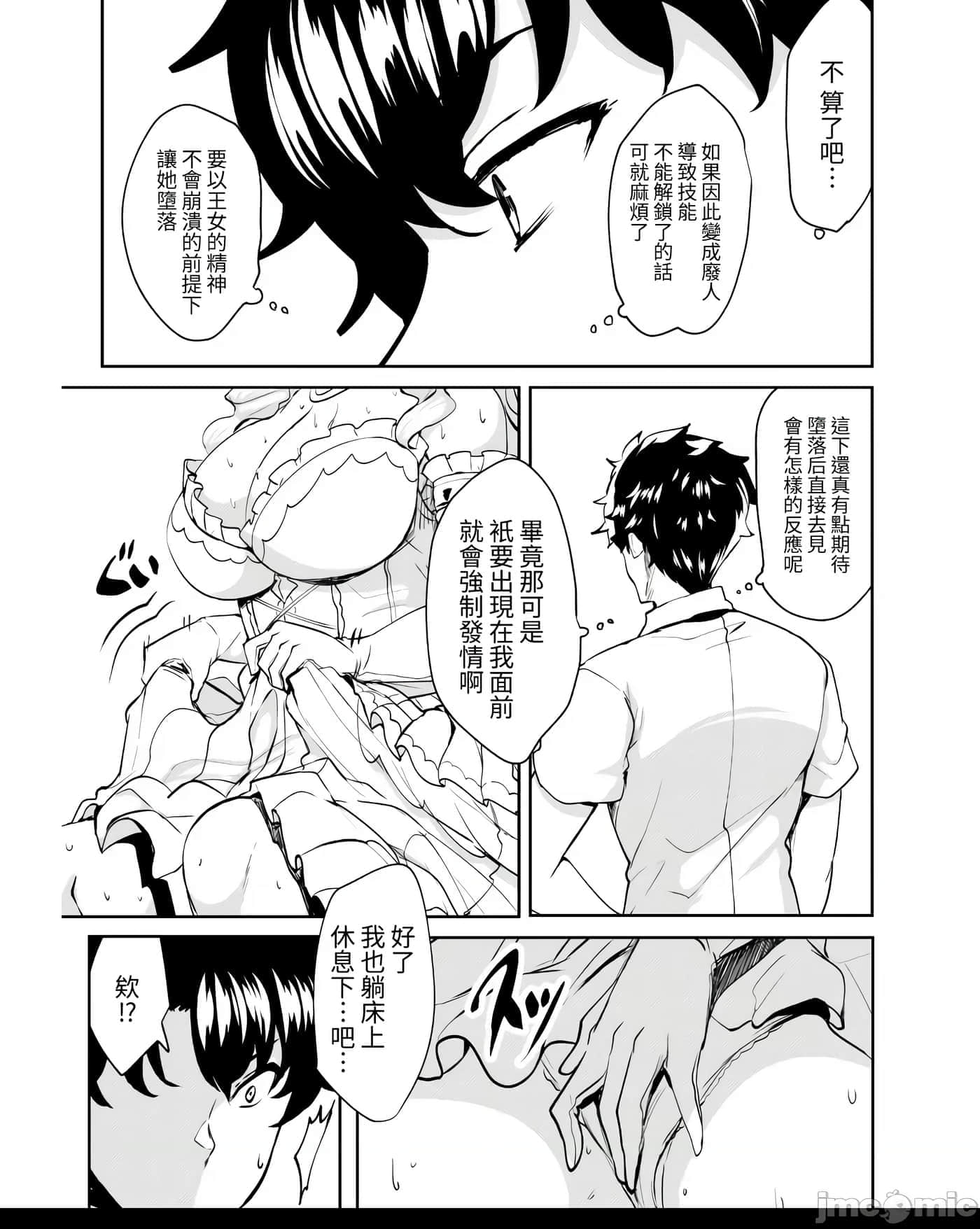 第 29 页