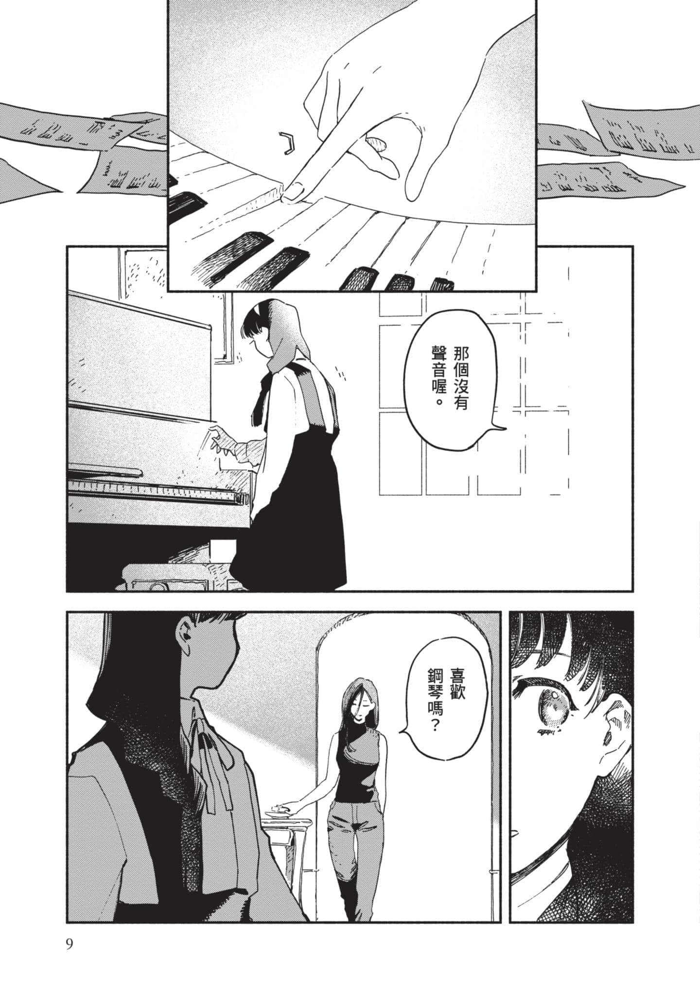 第 10 页