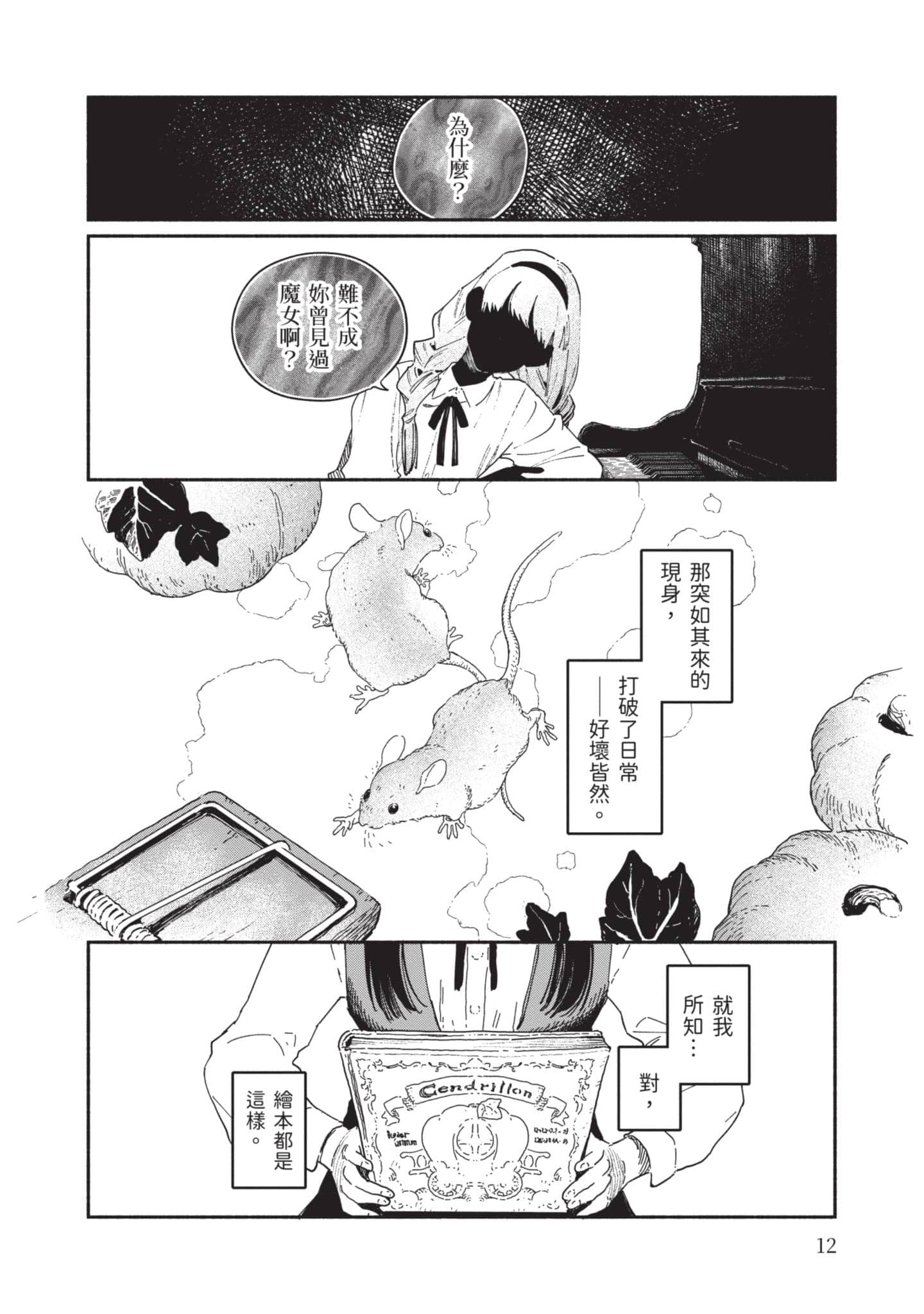 第 13 页