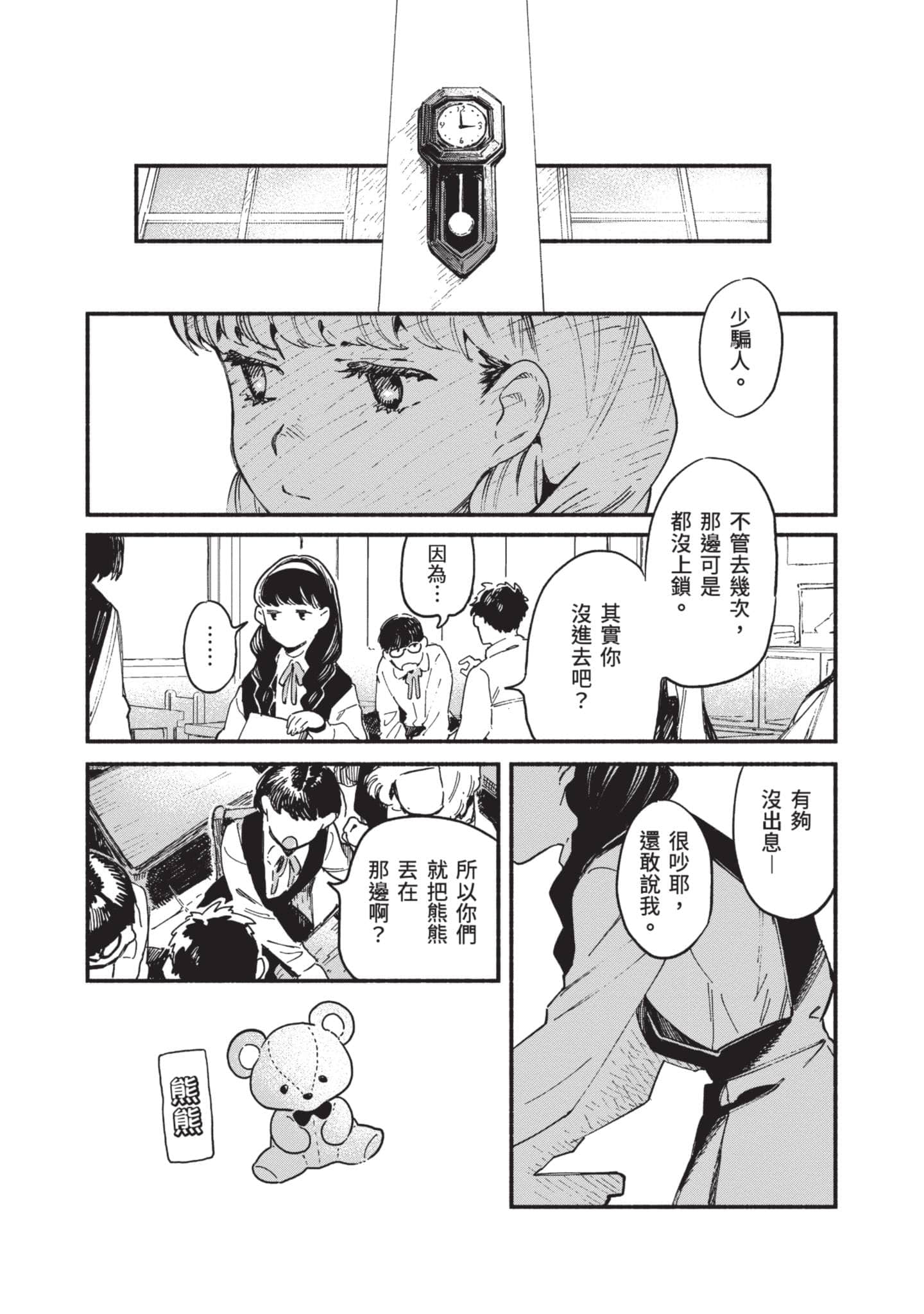 第 24 页