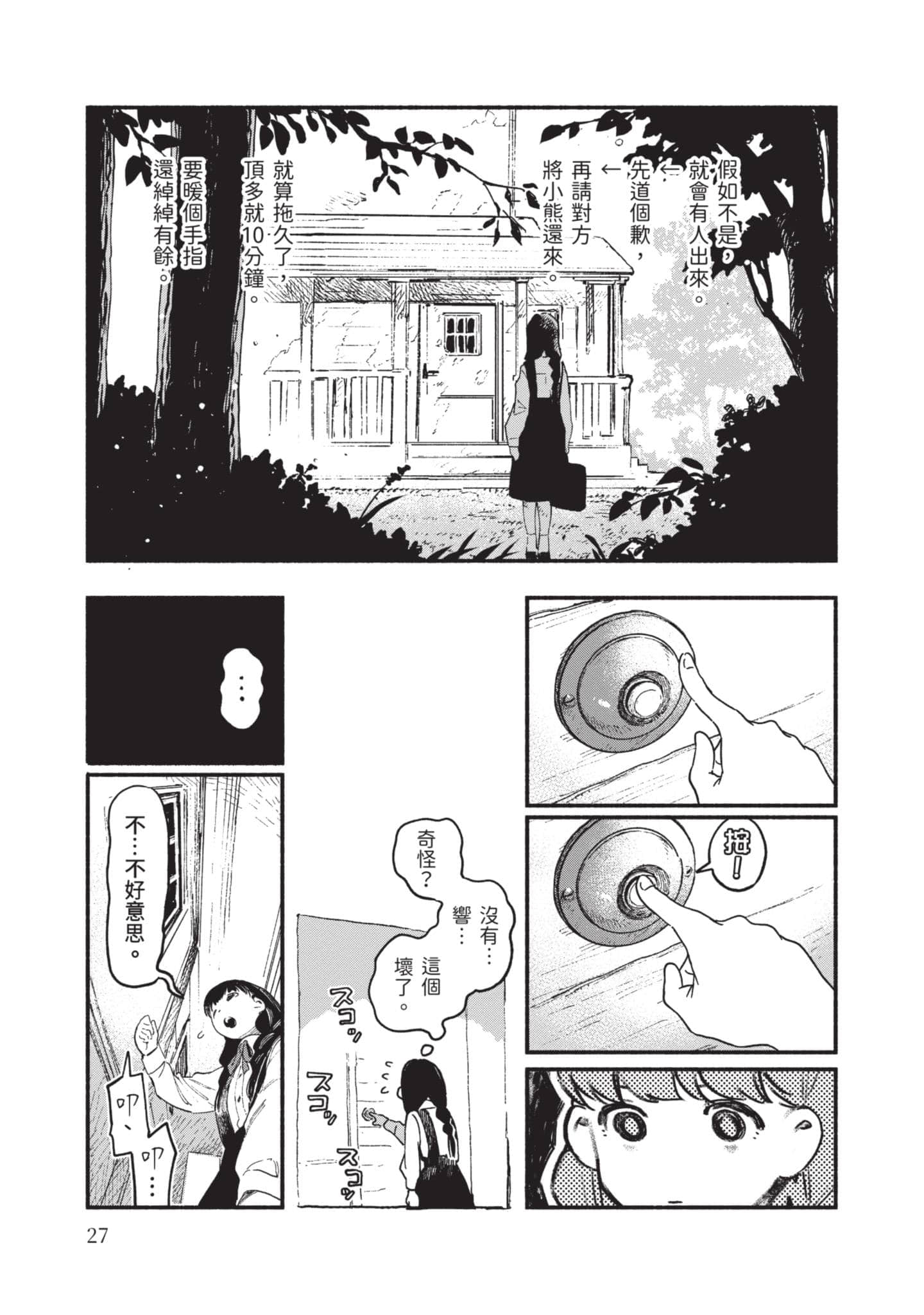 第 28 页