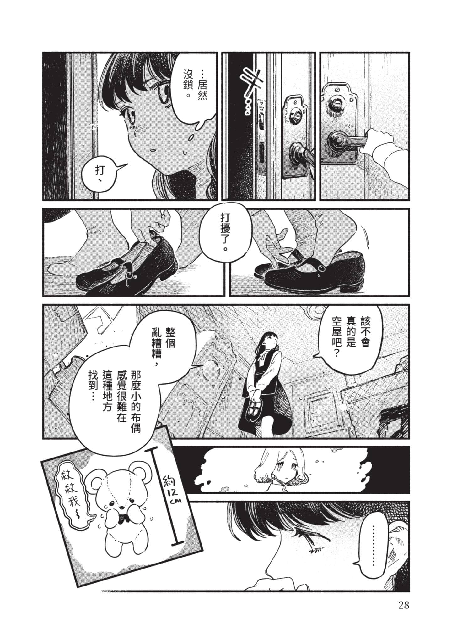第 29 页