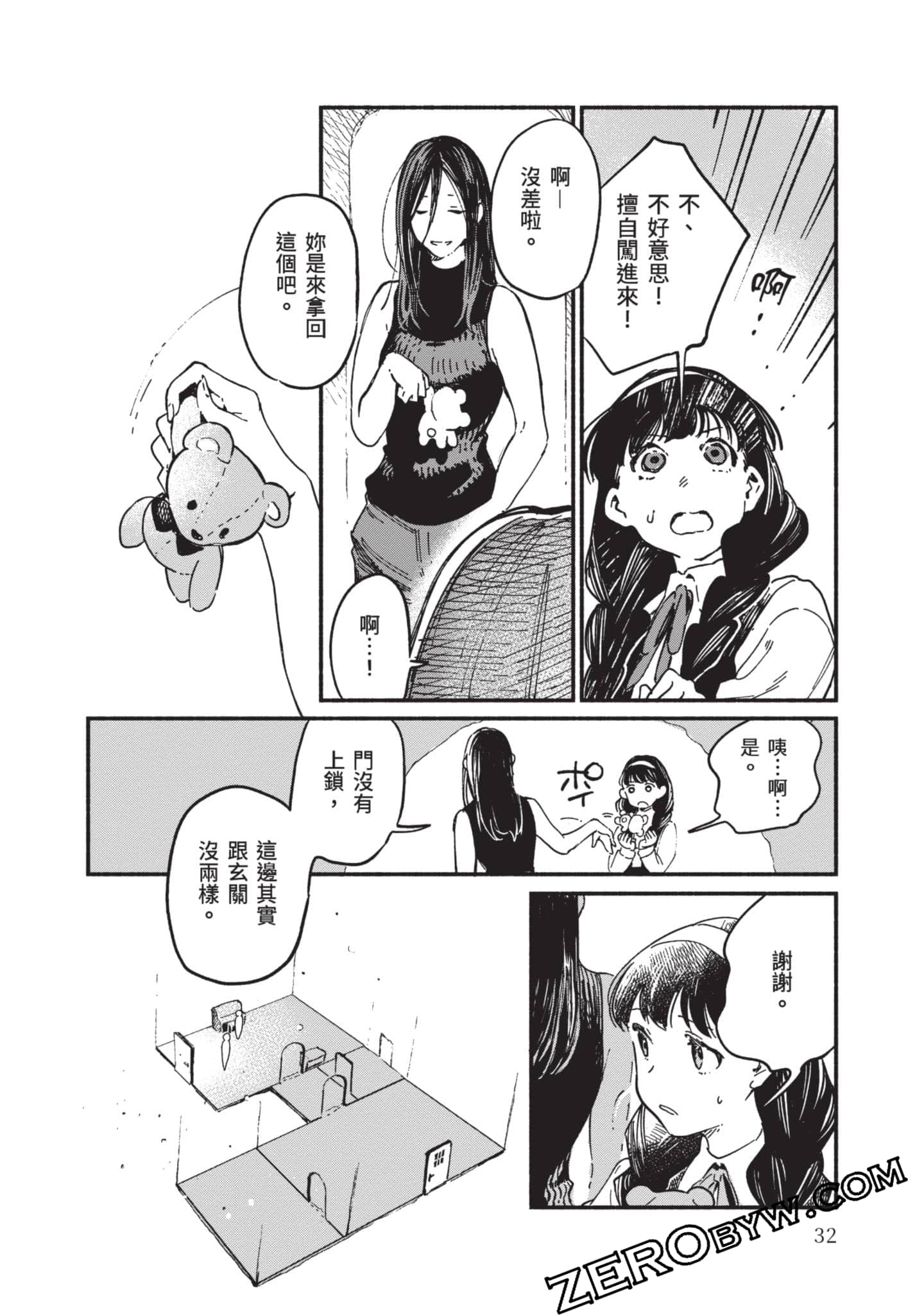 第 33 页