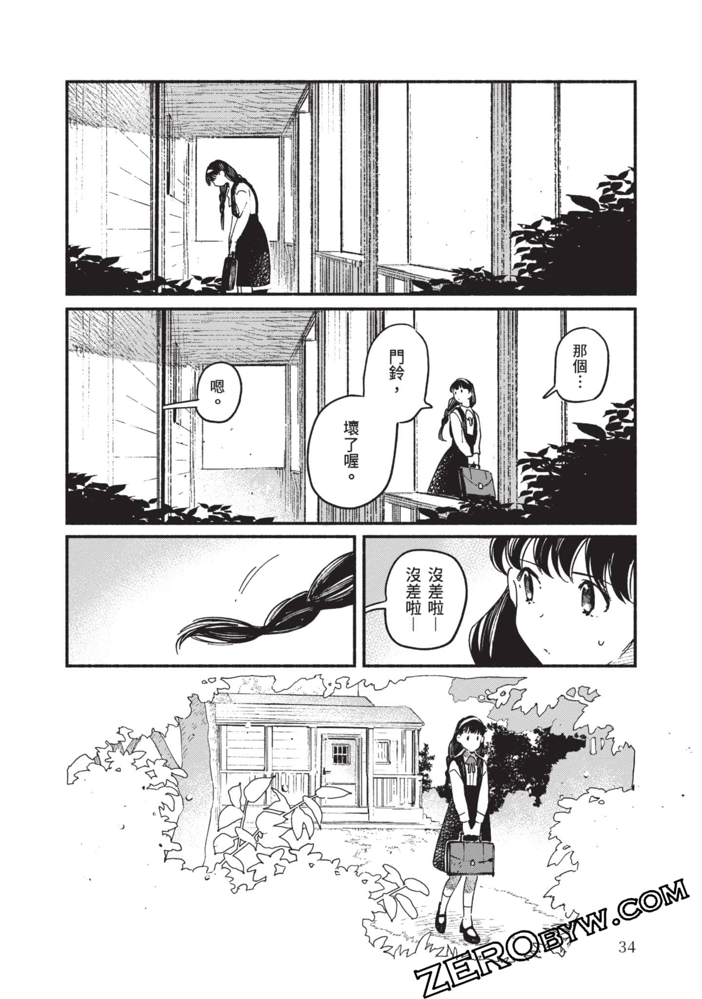 第 35 页