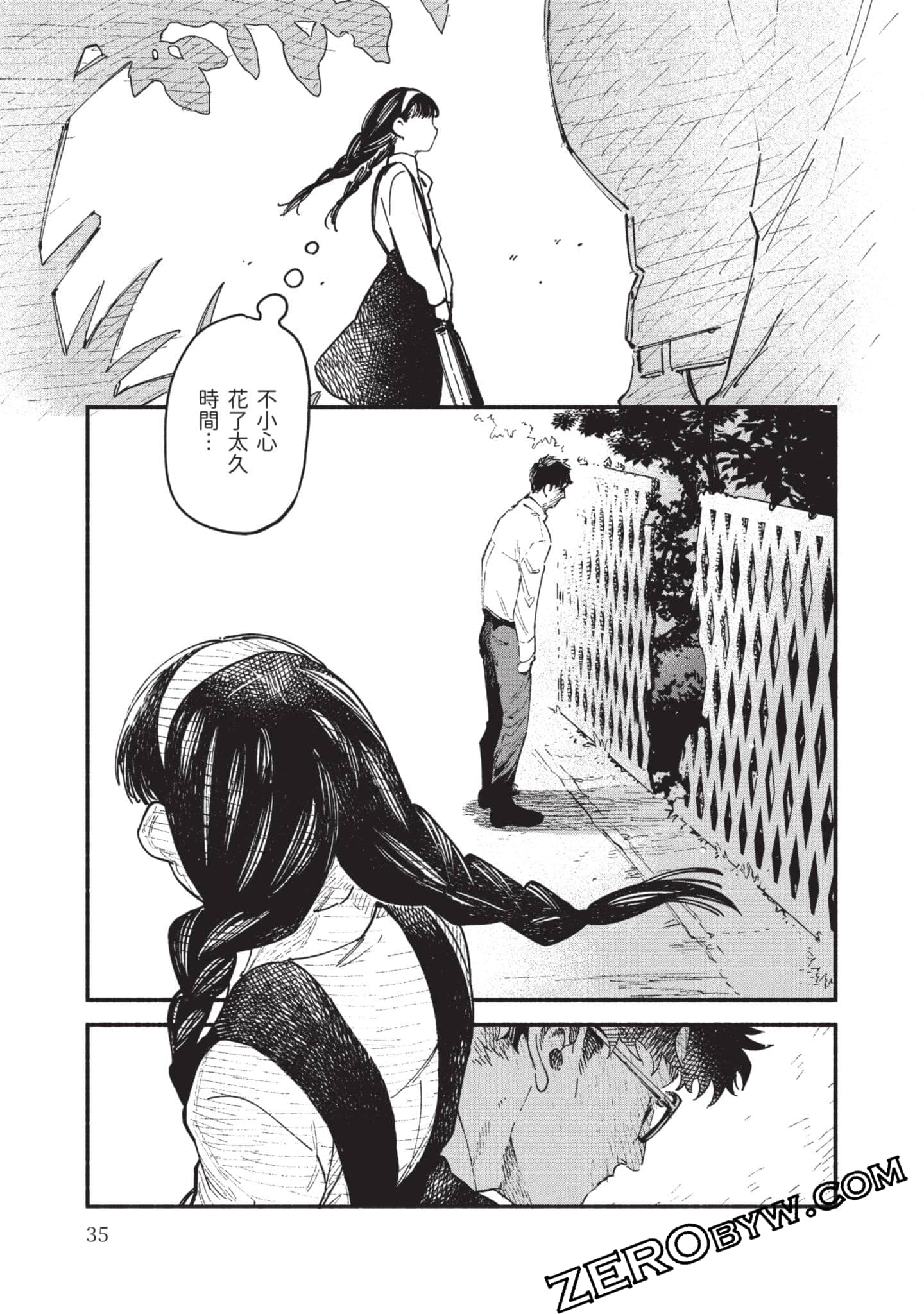 第 36 页