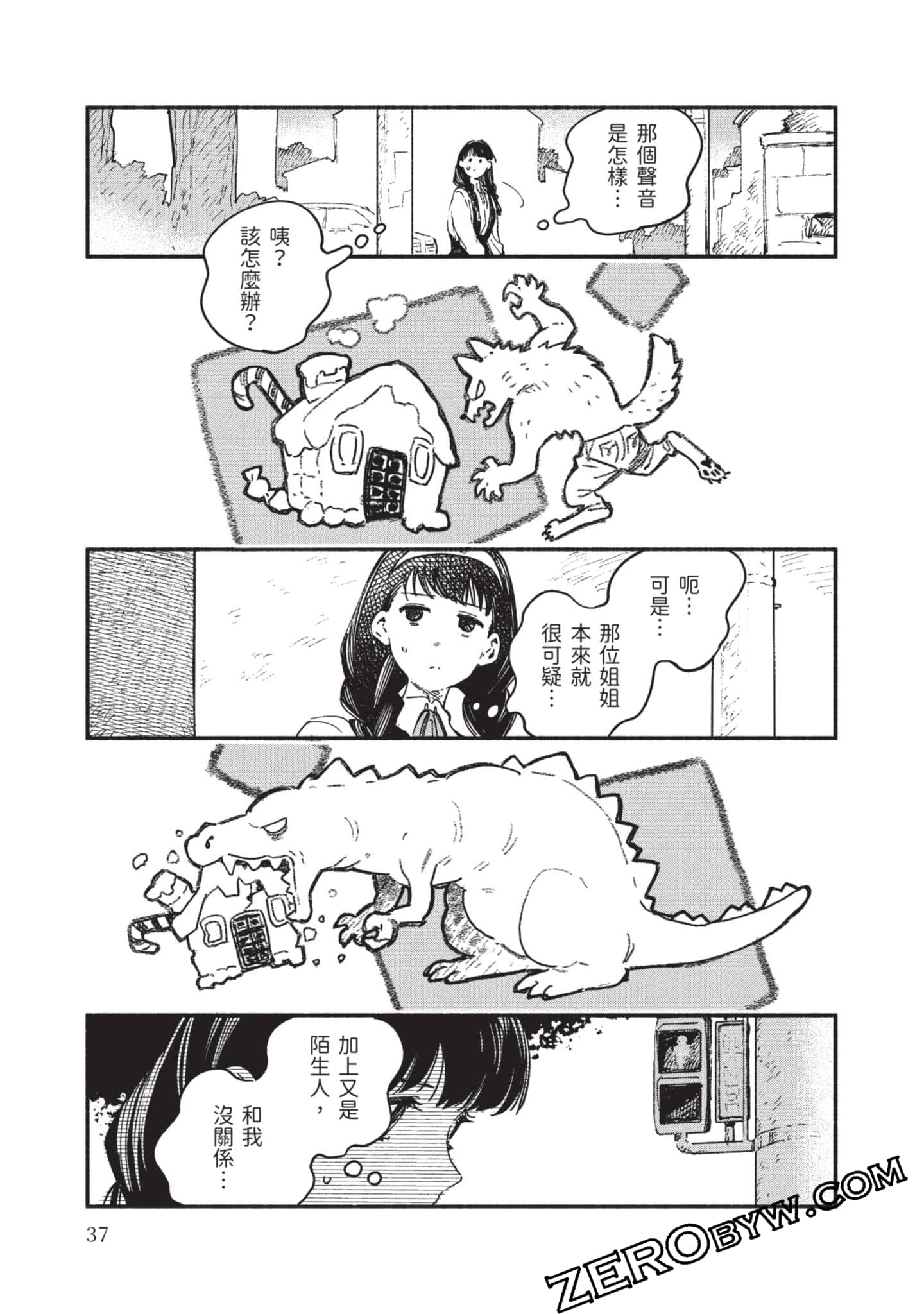 第 38 页
