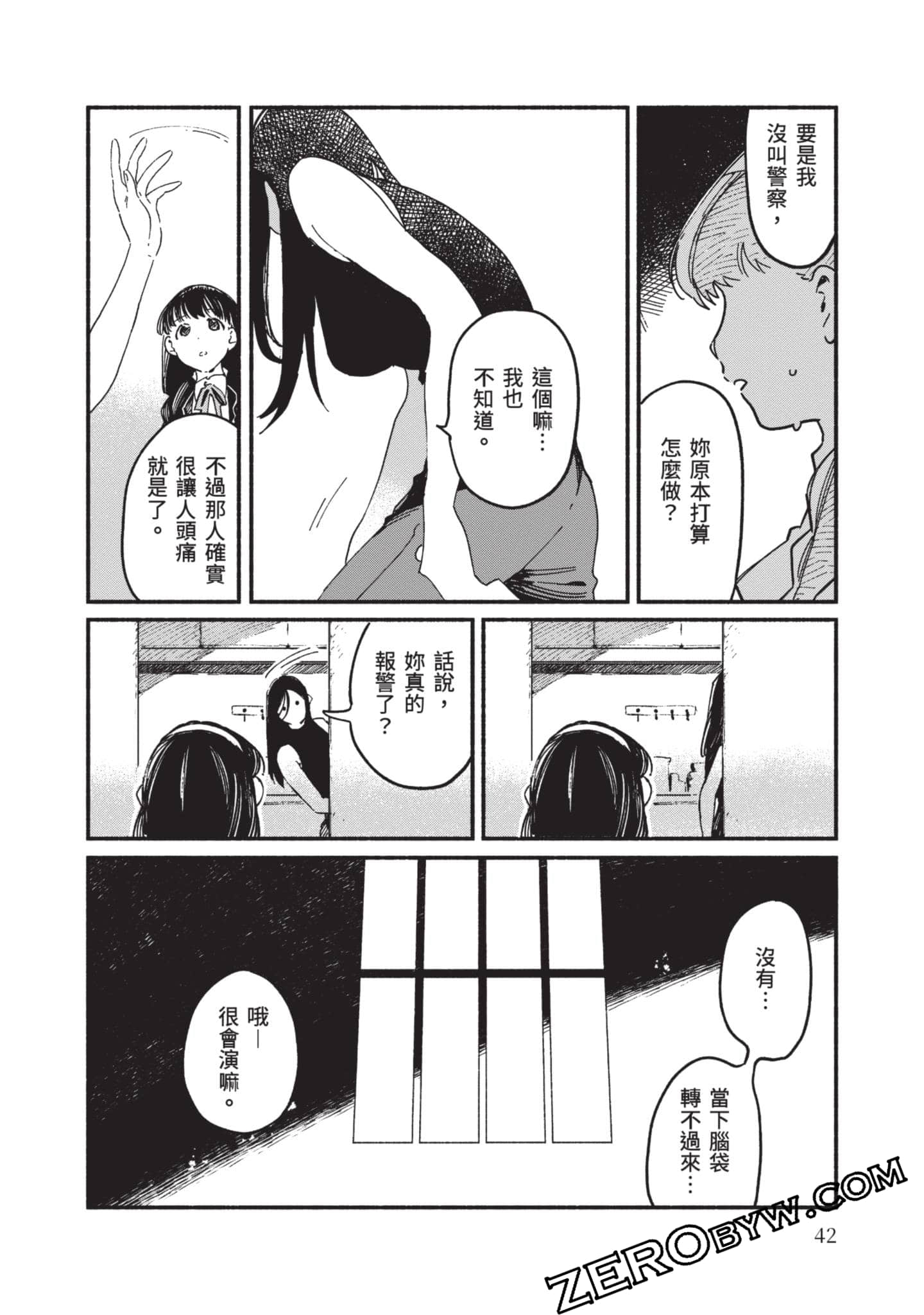 第 43 页
