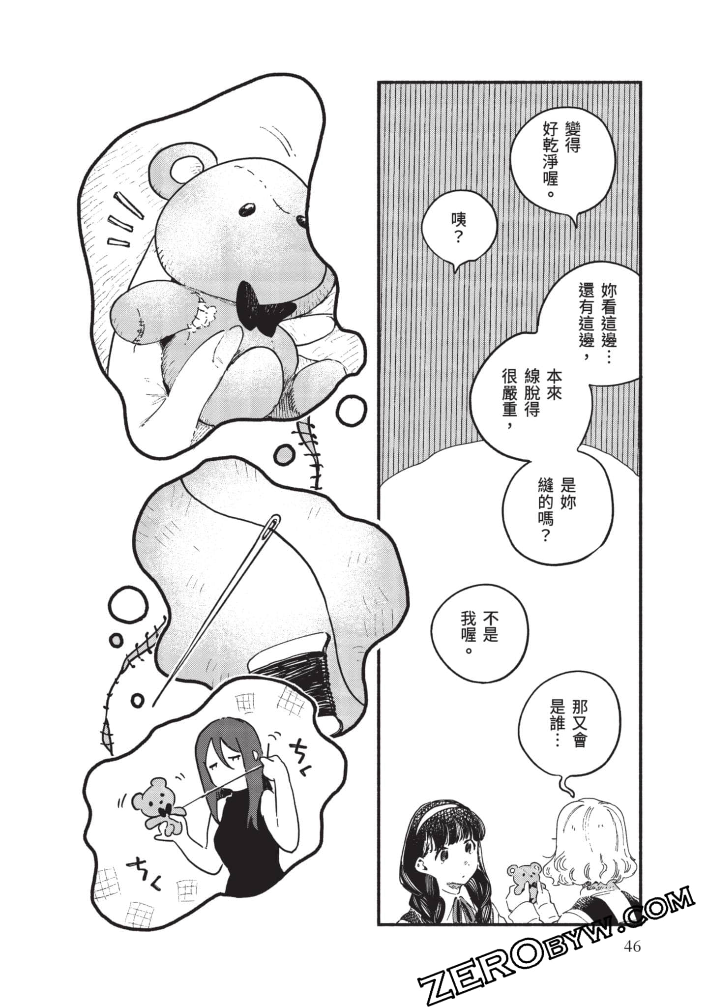 第 47 页