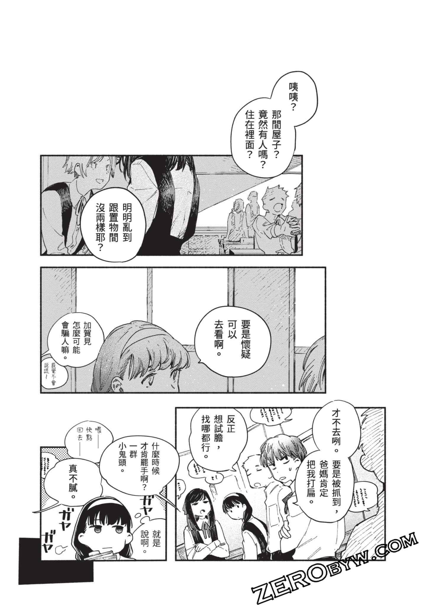 第 56 页