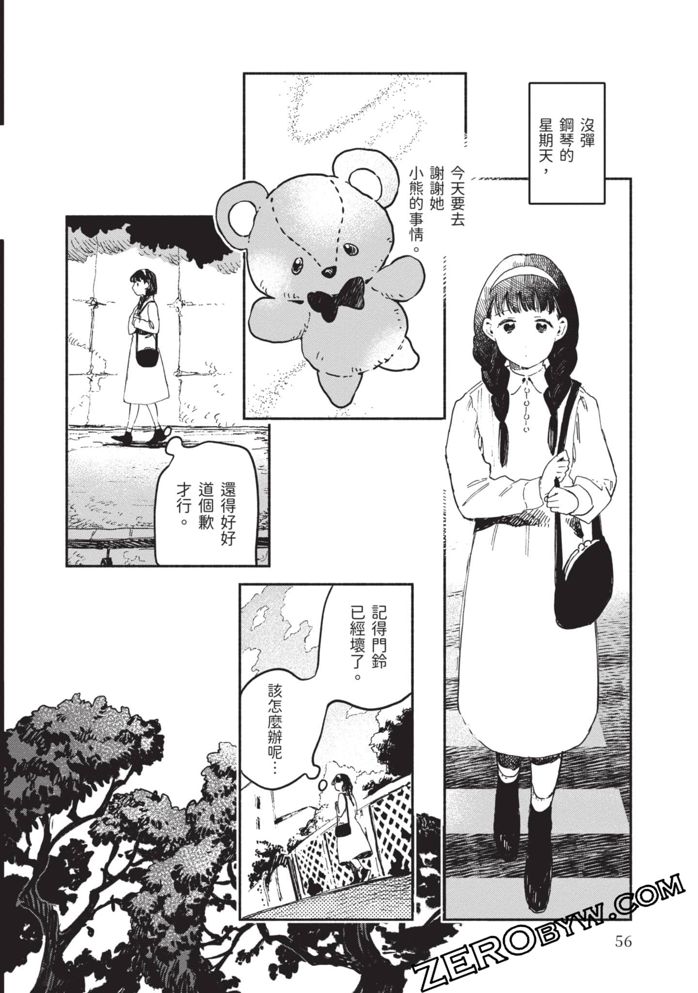 第 57 页