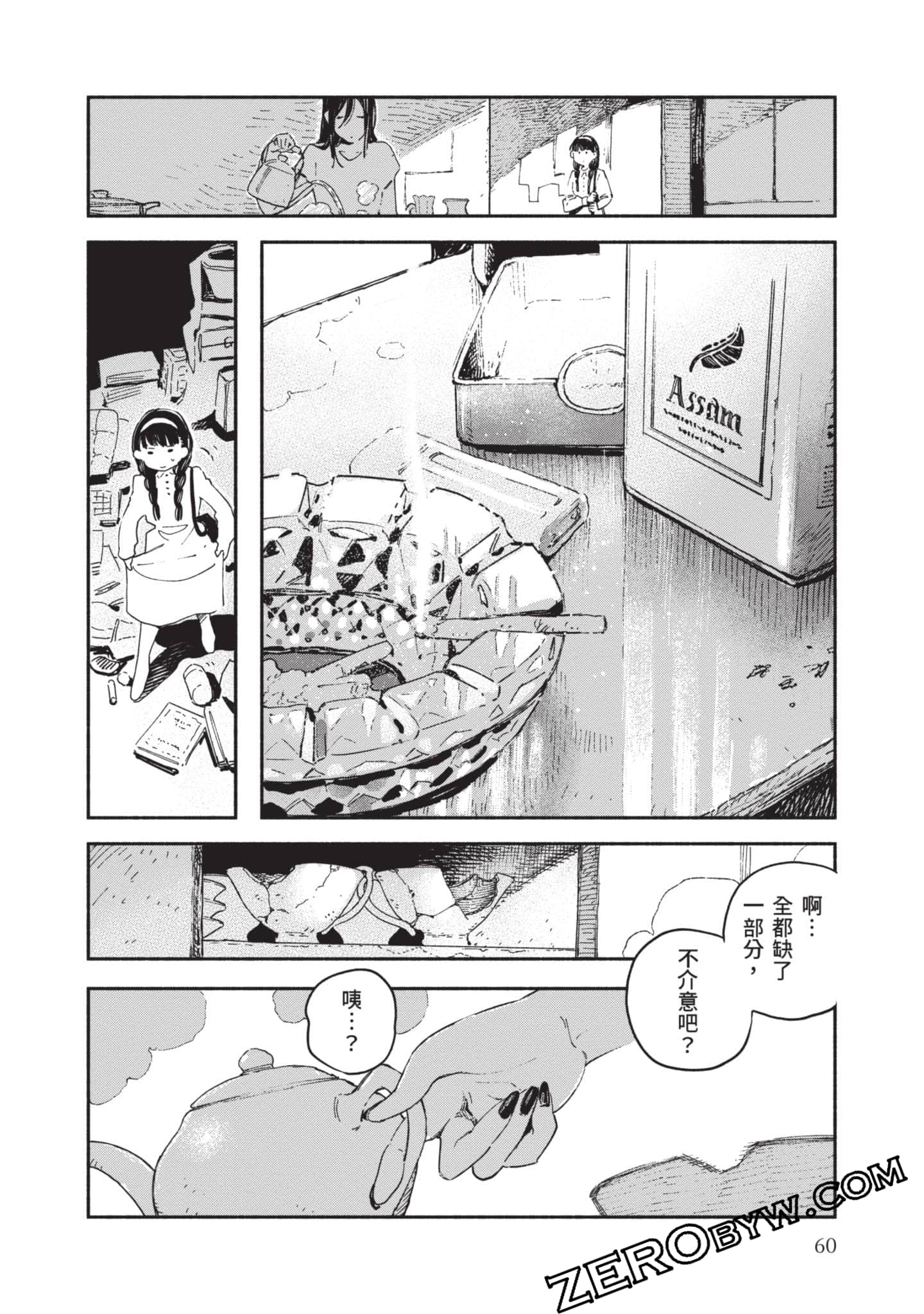 第 61 页
