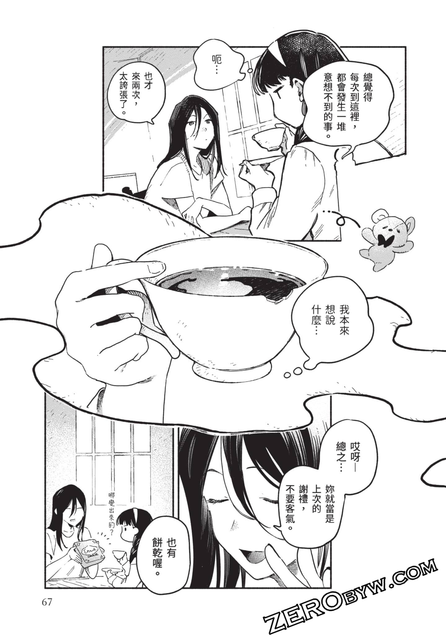 第 68 页