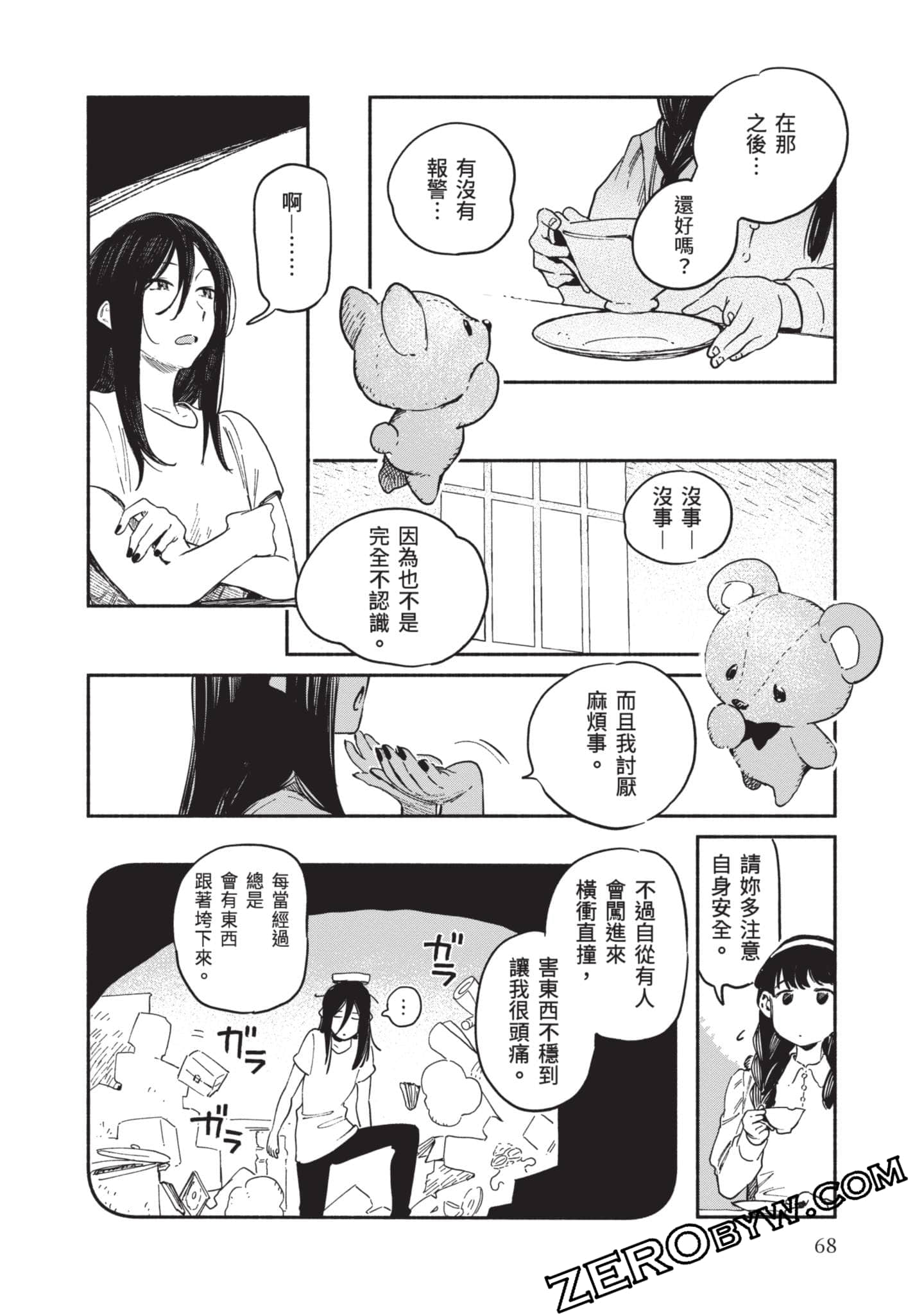 第 69 页