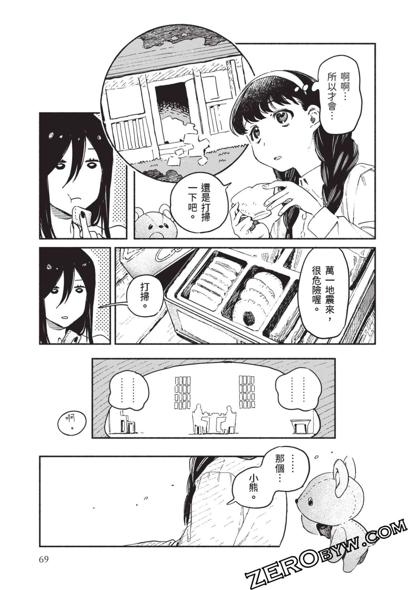 第 70 页