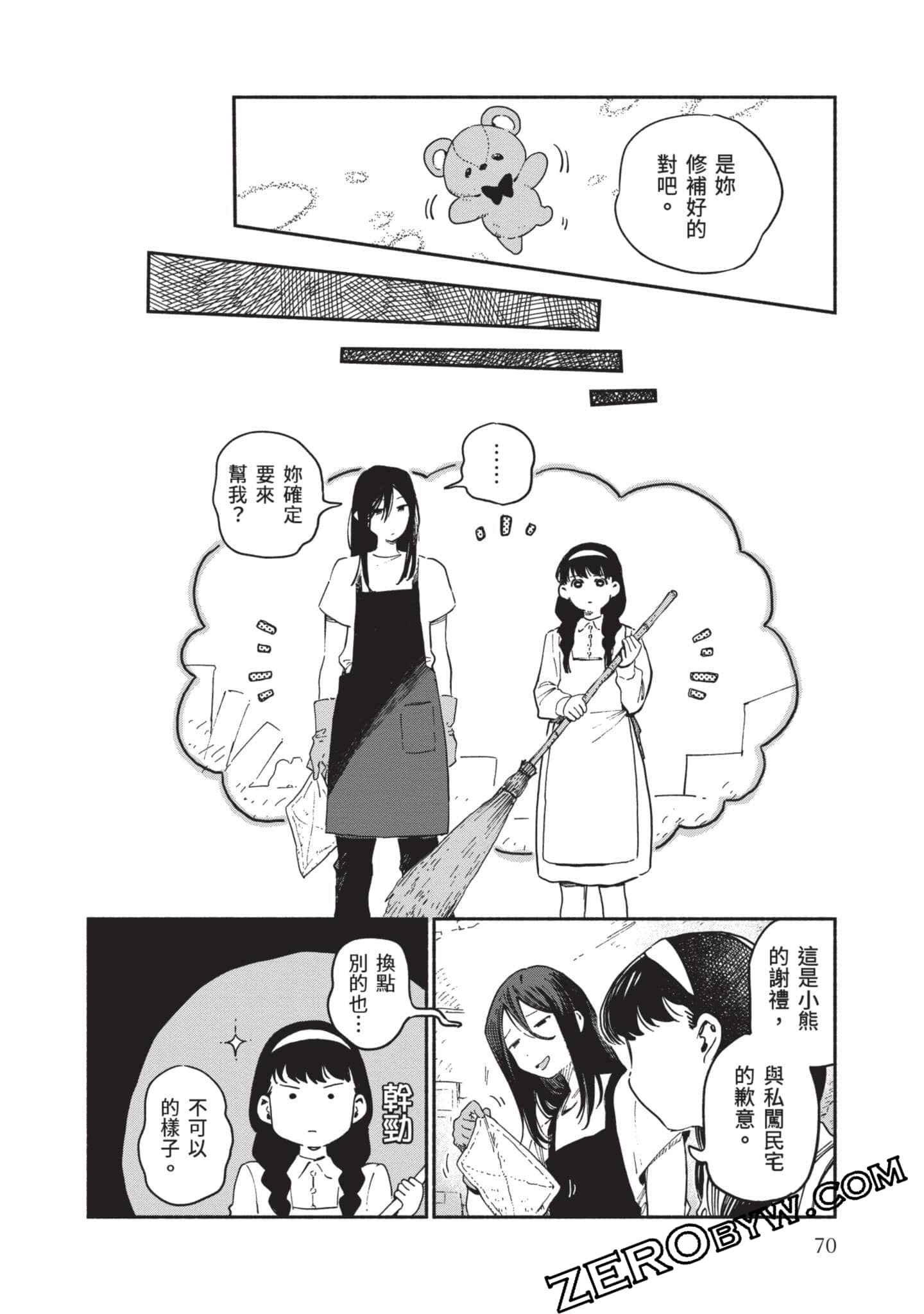 第 71 页