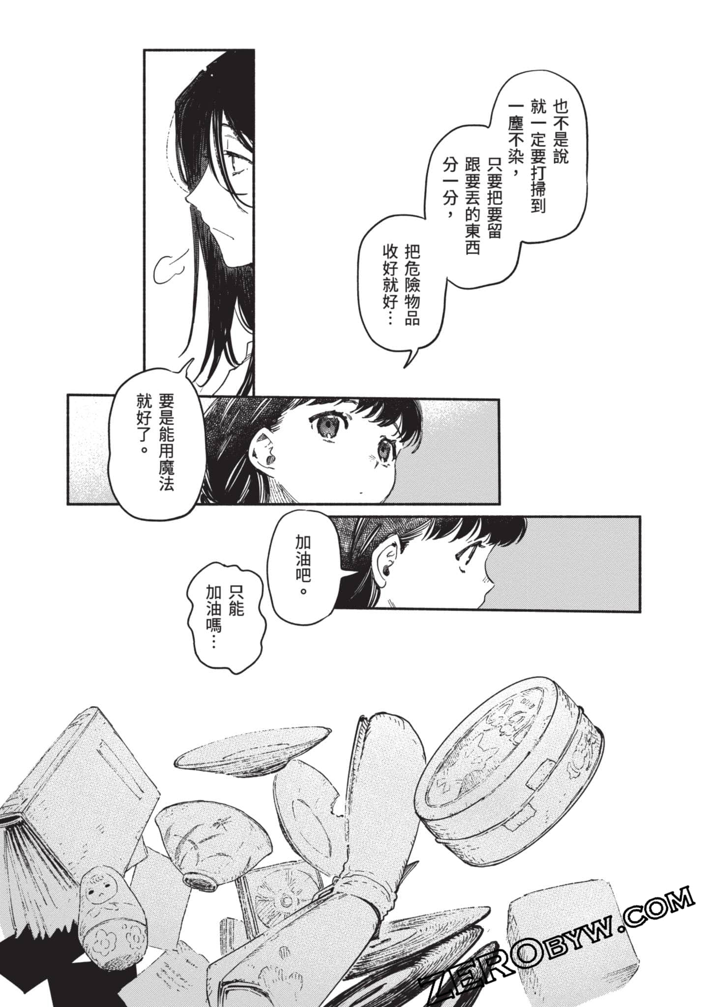 第 72 页