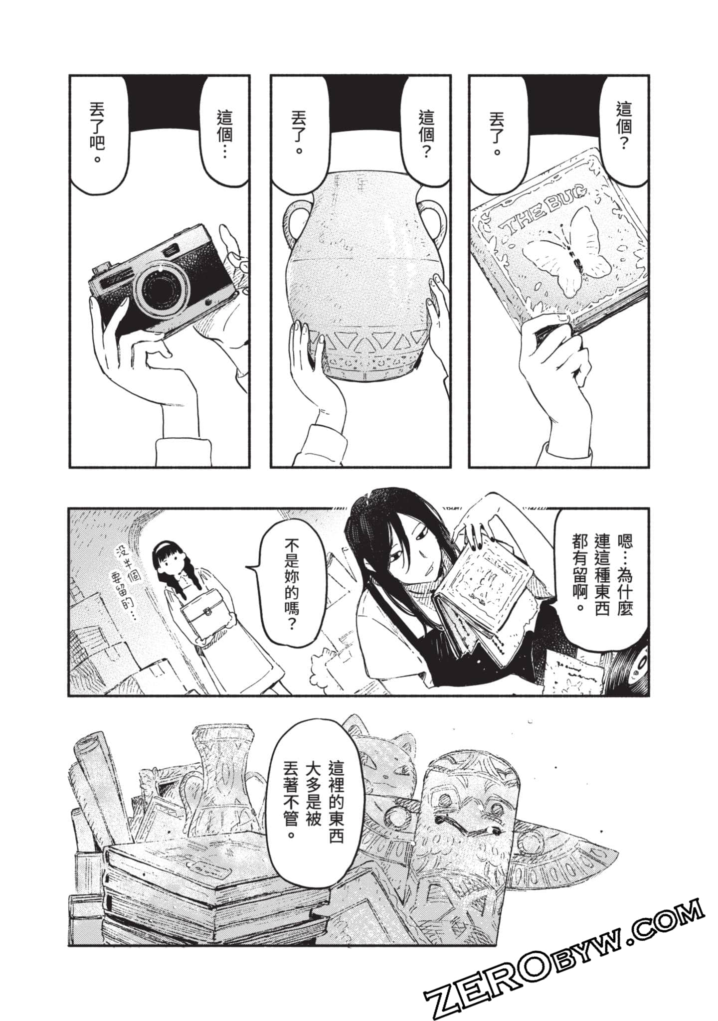 第 73 页