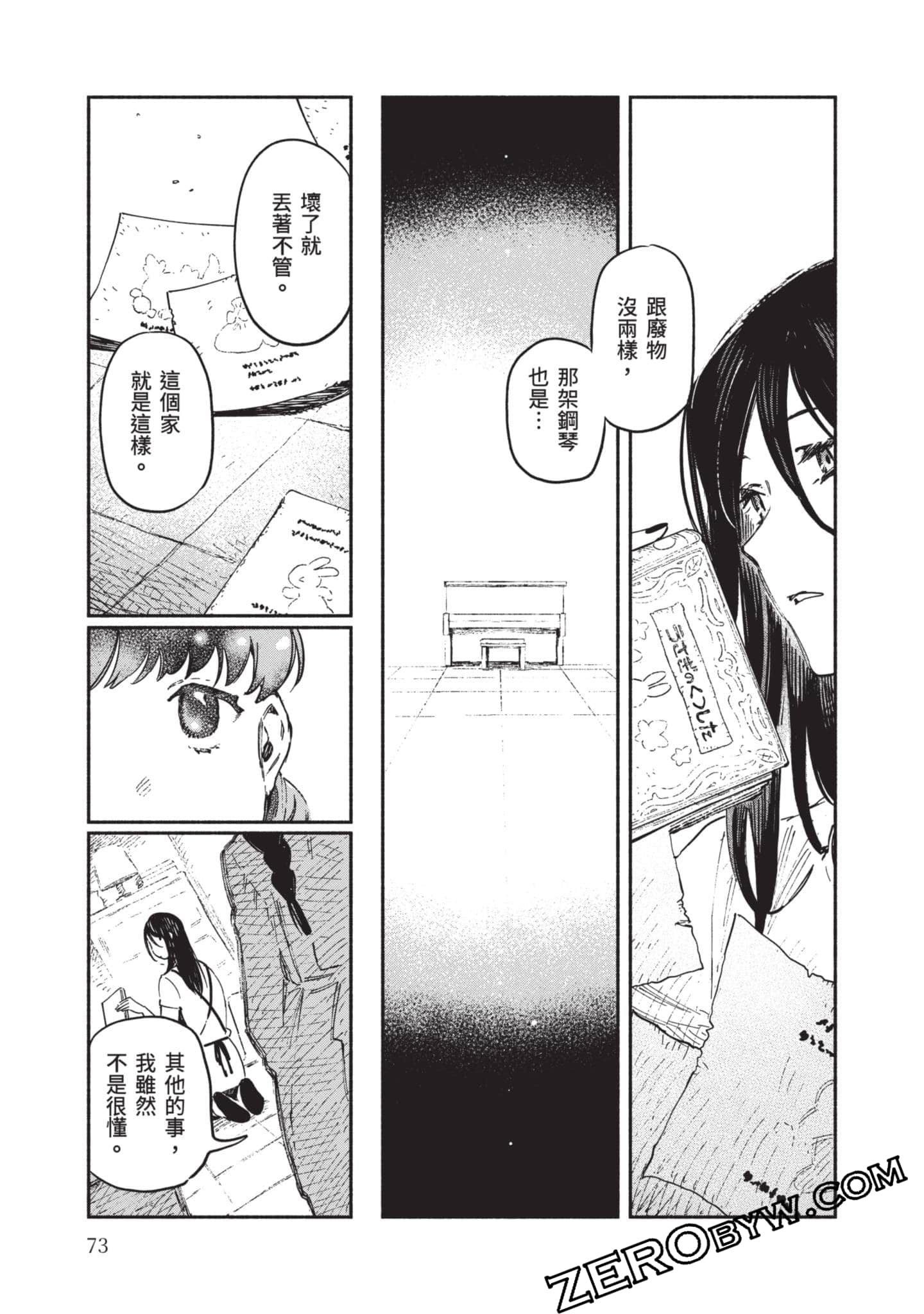 第 74 页