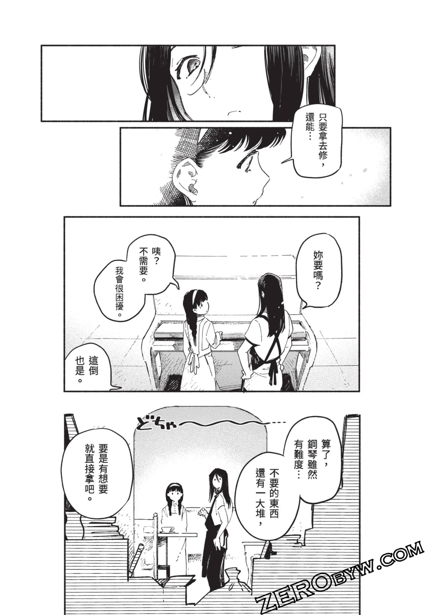 第 76 页
